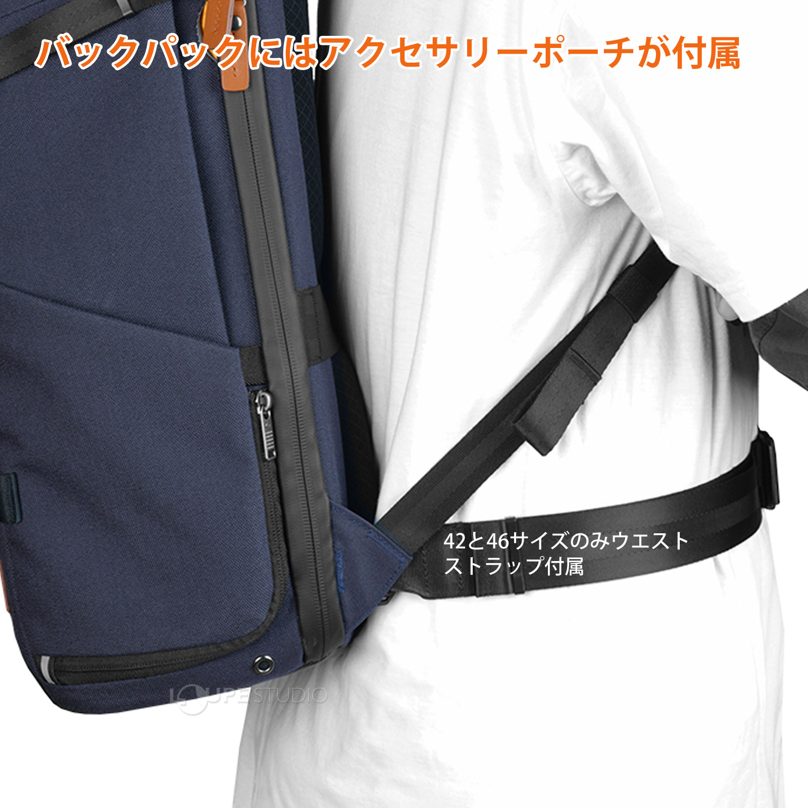 バックパックにはアクセサリーポッチが付属 