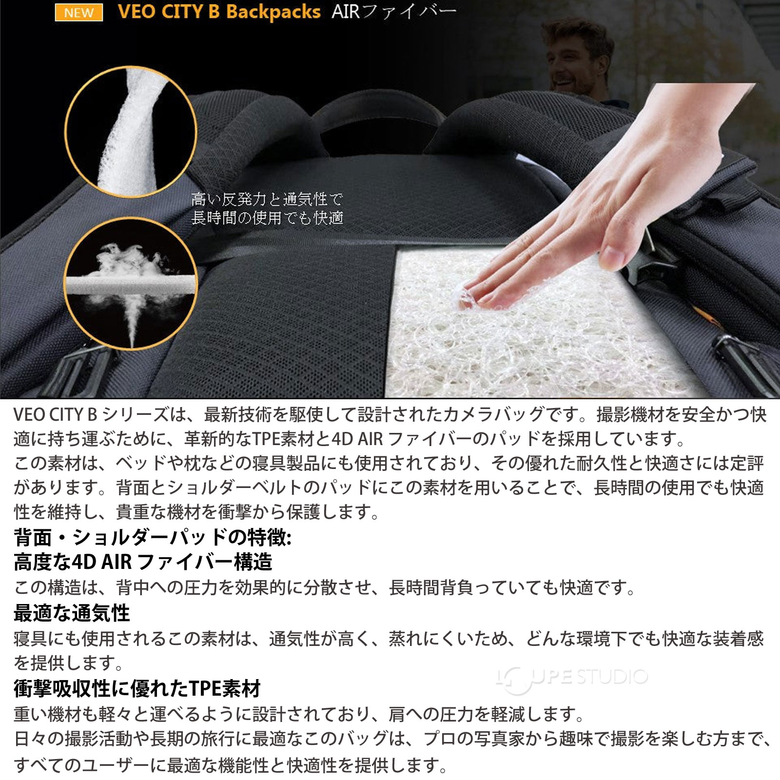 高度な4D AIR ファイバー構造 