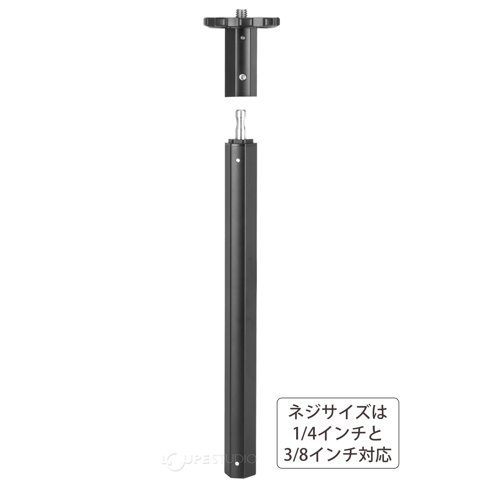 ネジサイズは1/4インチと3/8インチ対応 