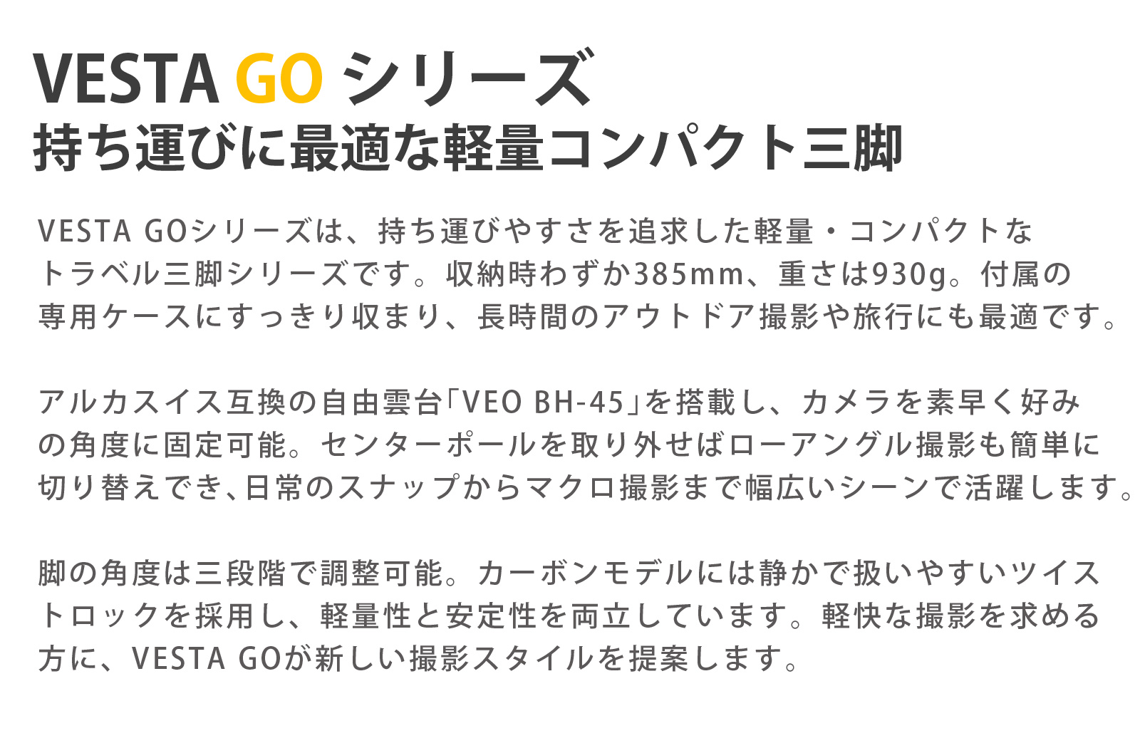 三段階の開脚角度 