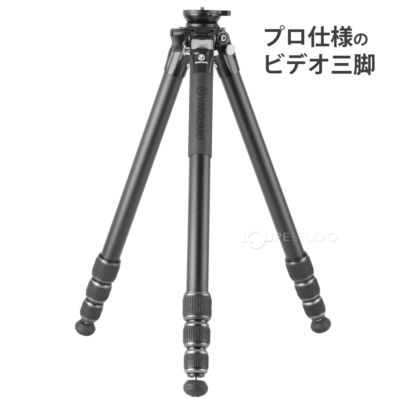 プロ仕様の ビデオ三脚 