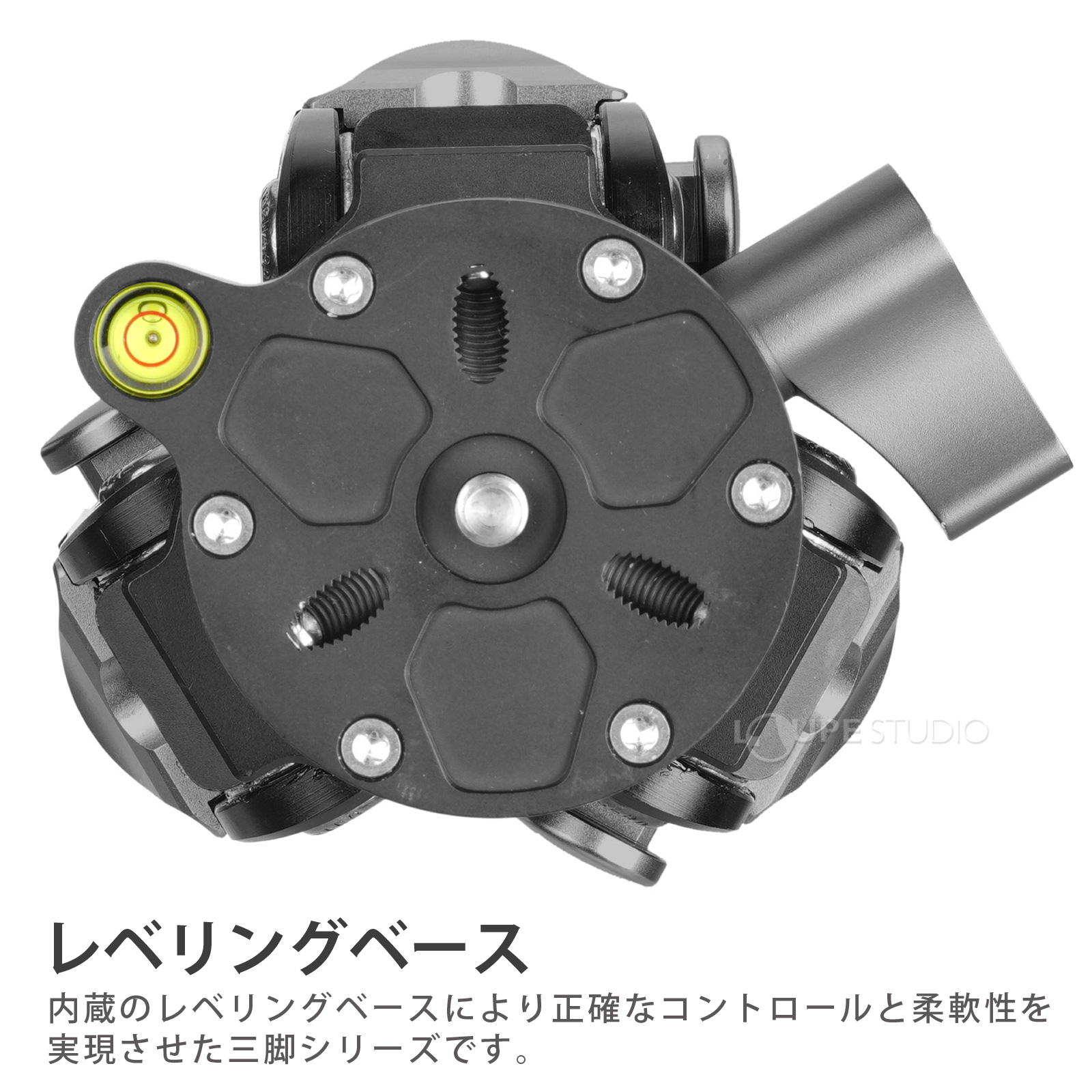 レベリングベース 