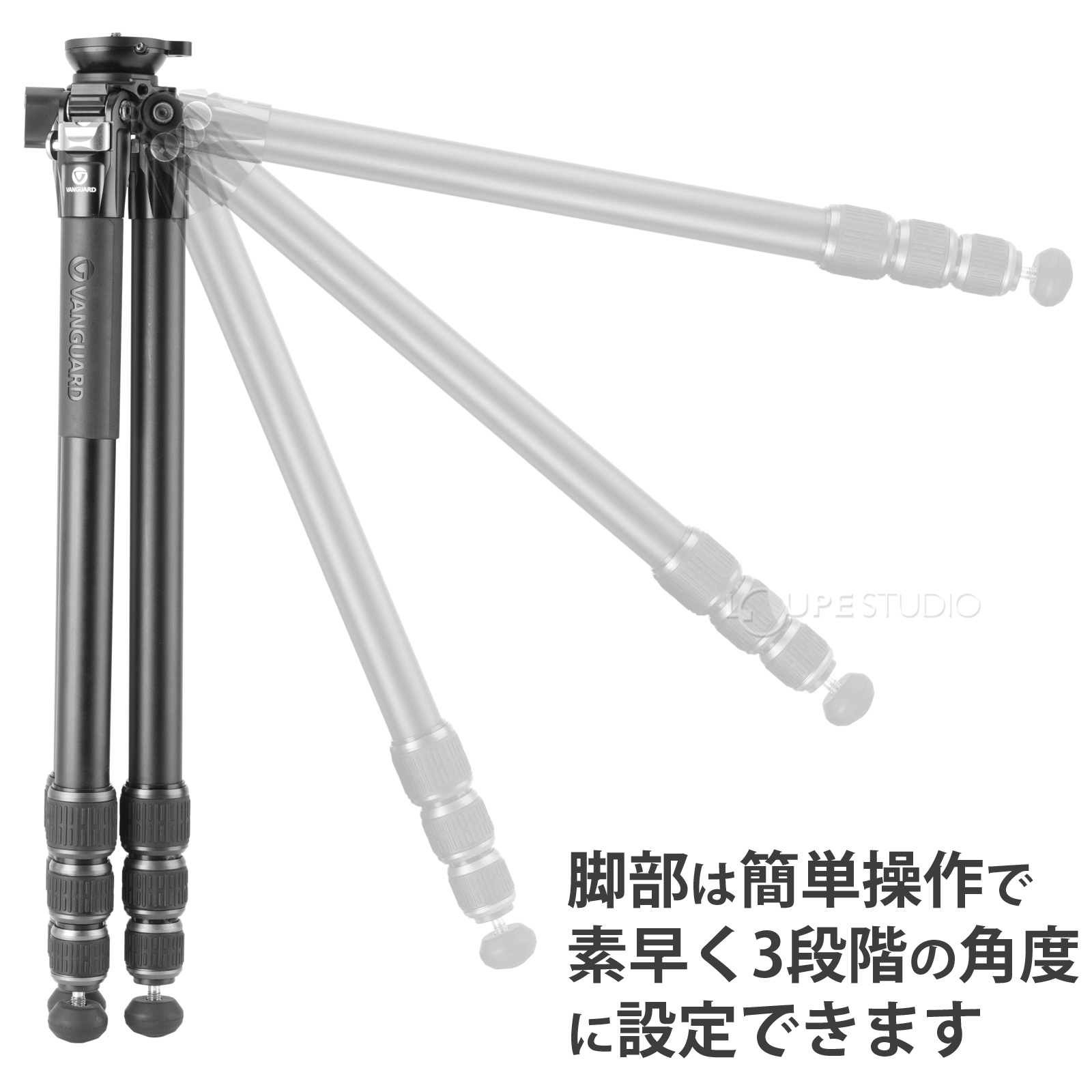 脚部は簡単操作で素早く3段階の角度に設定できます 