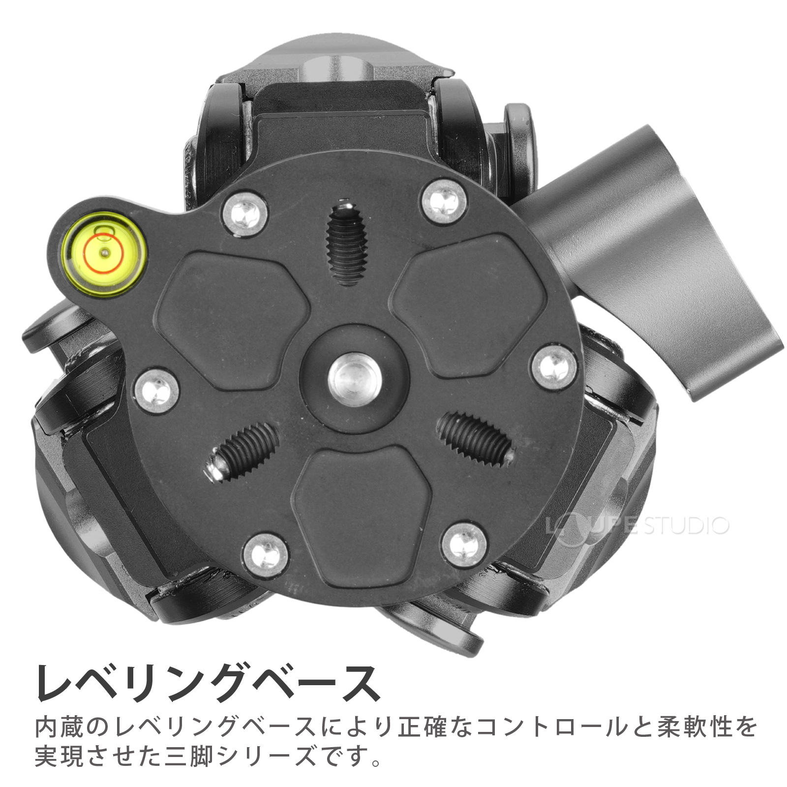 レベリングベース 