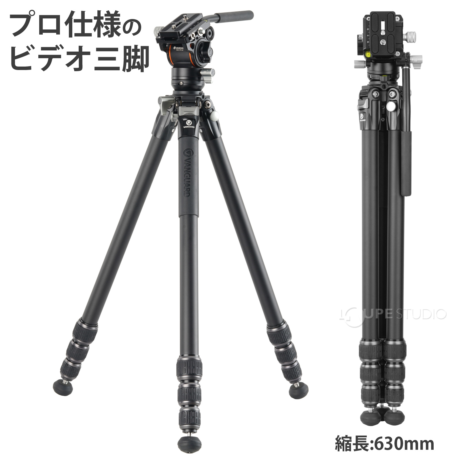 プロ仕様の ビデオ三脚 