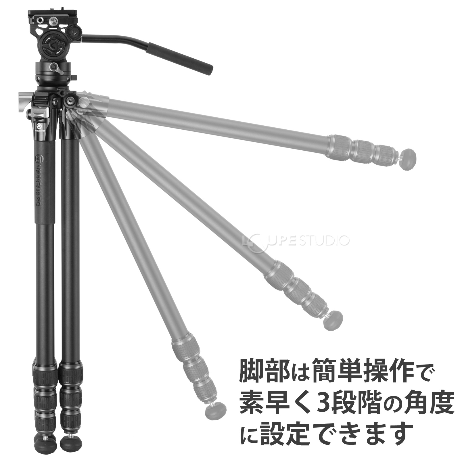 脚部は簡単操作で素早く3段階の角度に設定できます 