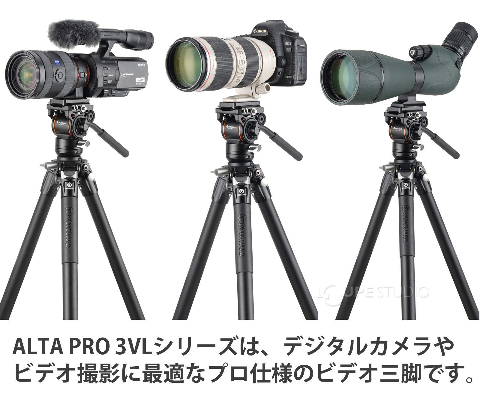 ALTA PRO 3VLシリーズ 