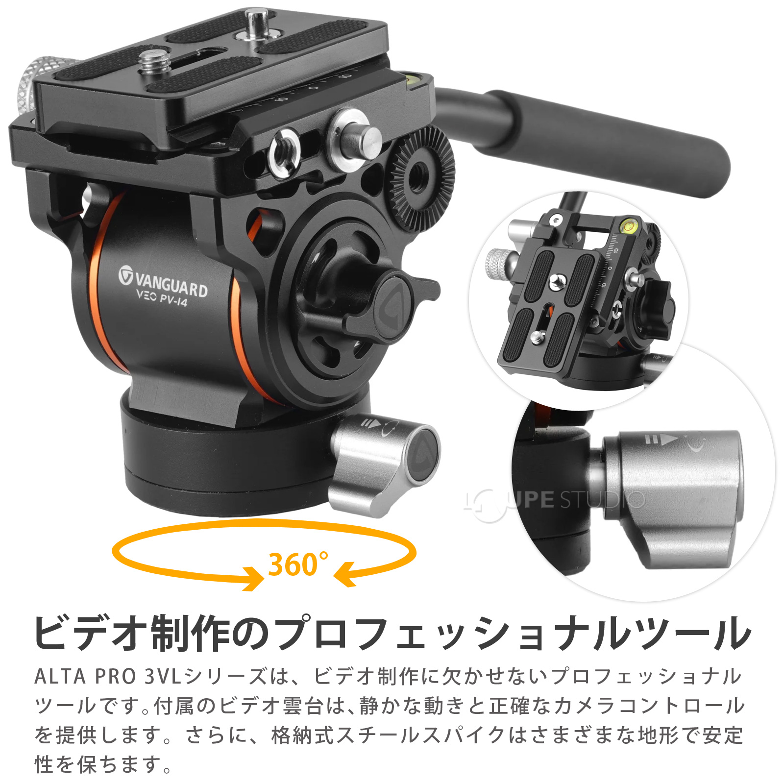 ビデオ制作のプロフェッショナルツール 