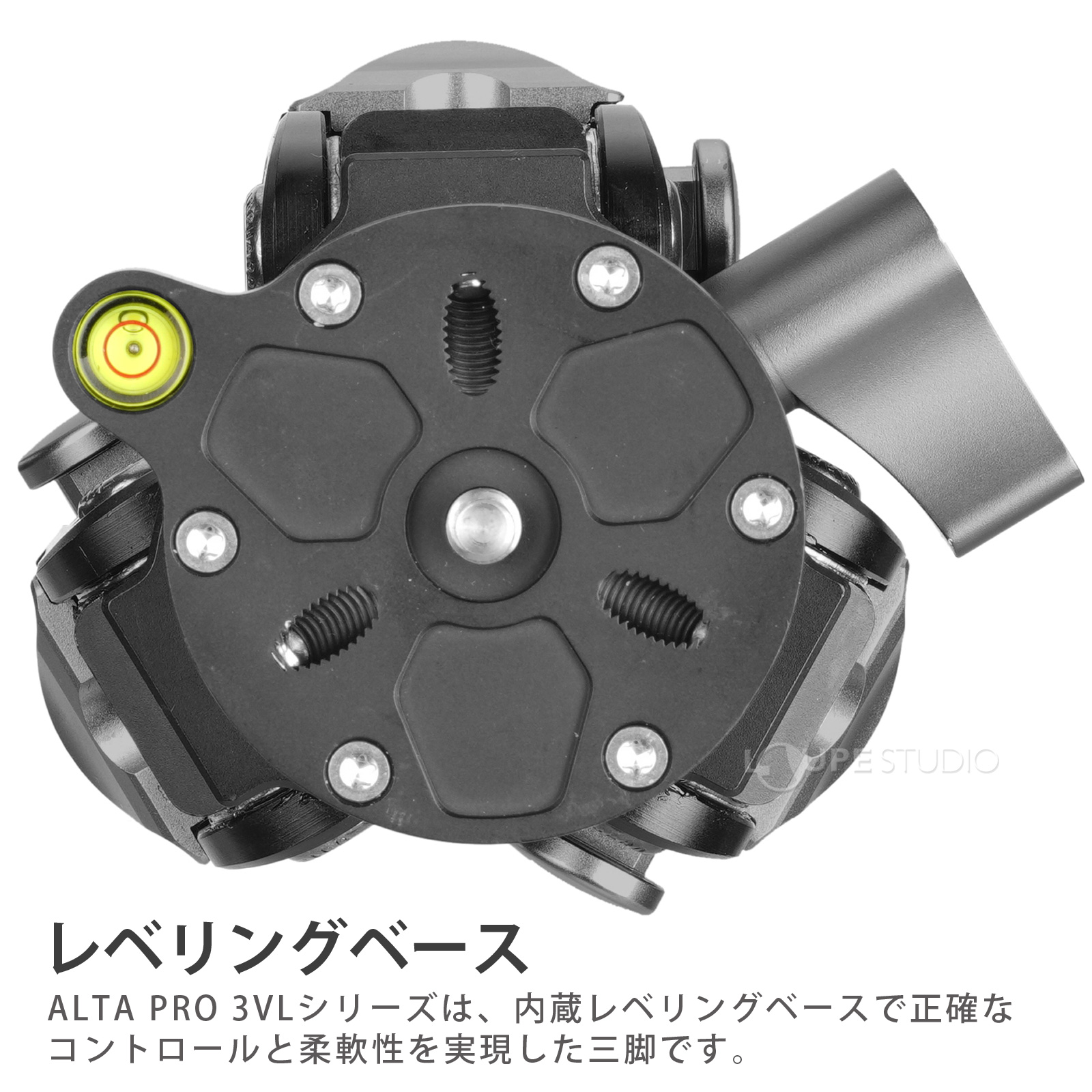 レベリングベース 