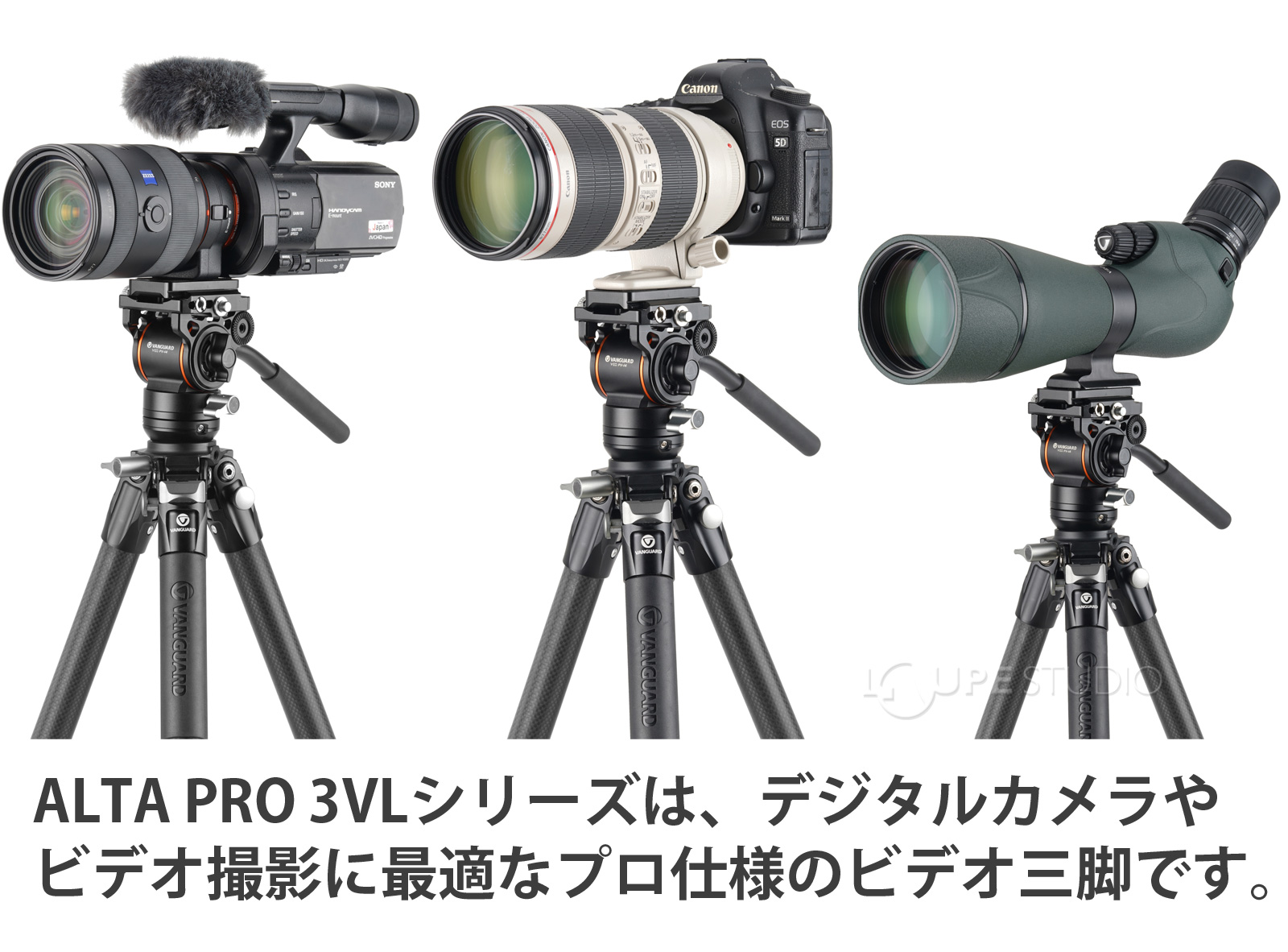 ALTA PRO 3VLシリーズ 