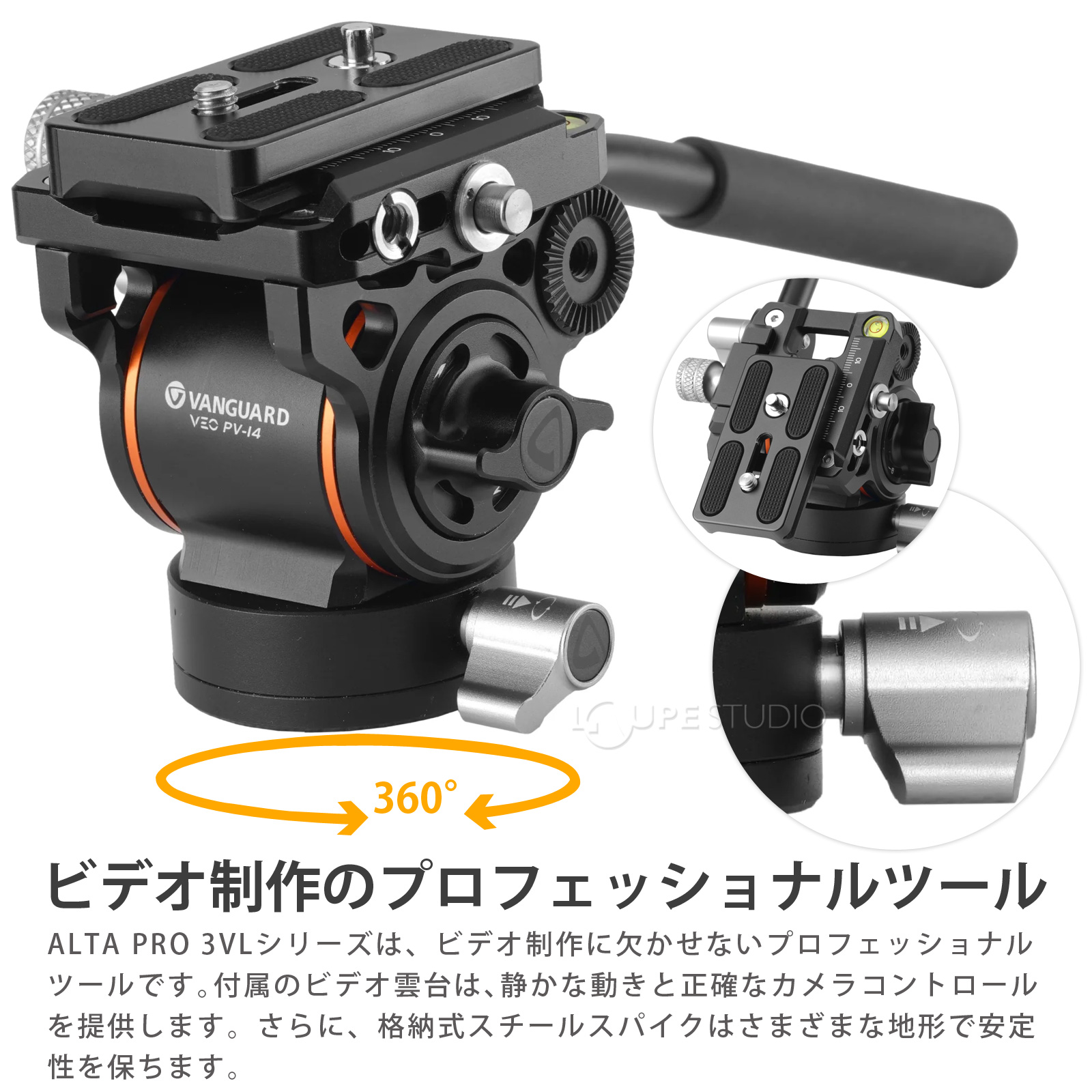 ビデオ制作のプロフェッショナルツール 