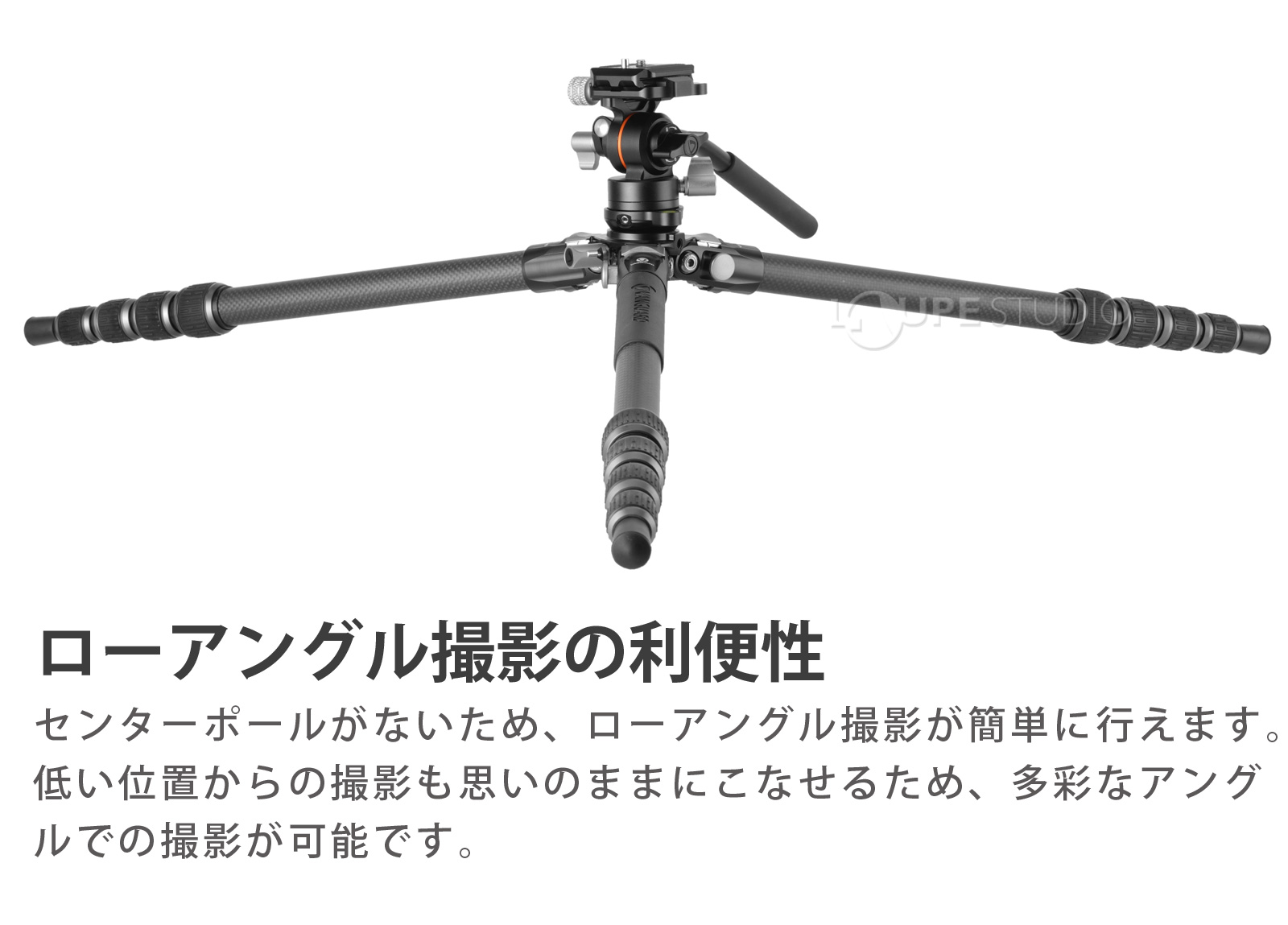 ローアングル撮影の利便性