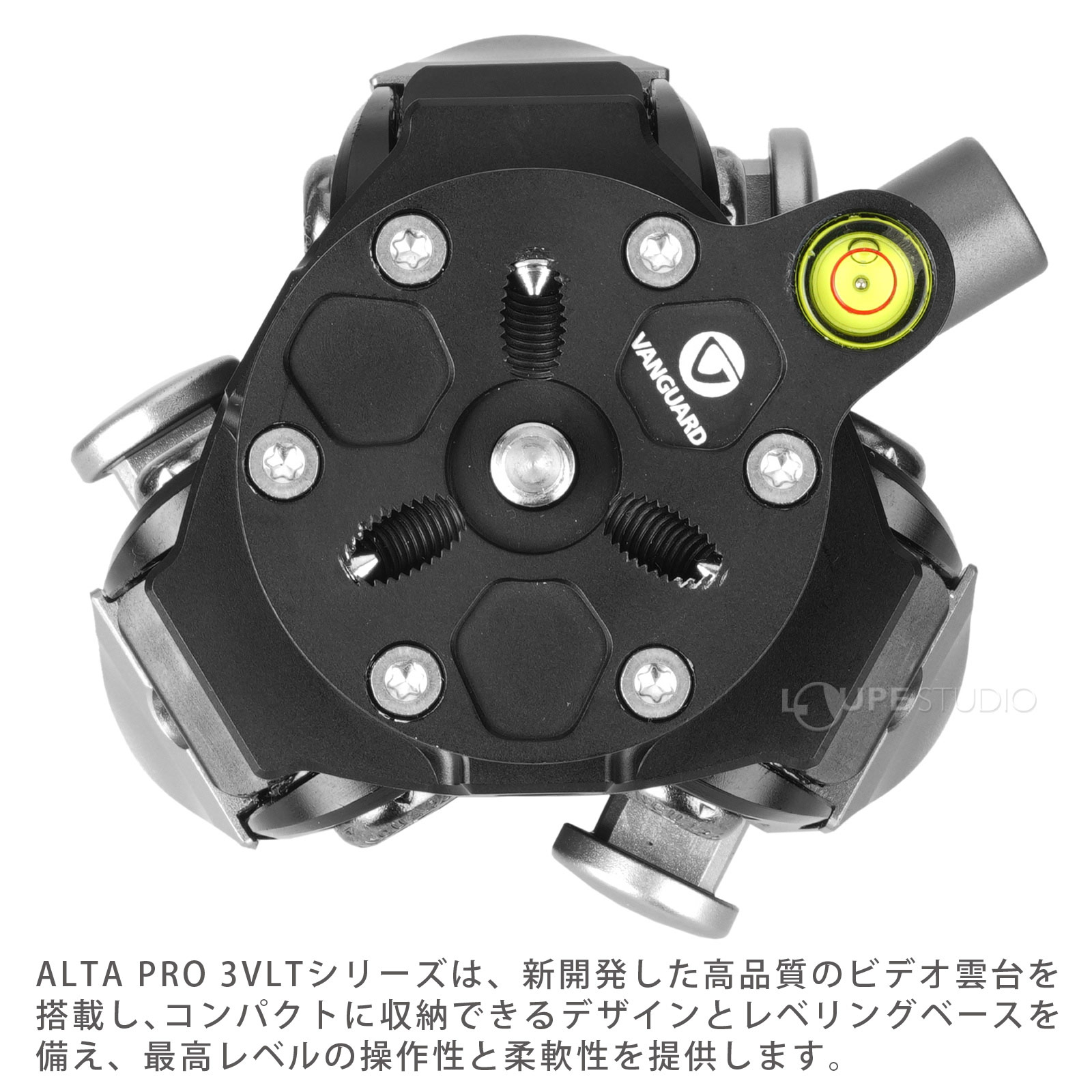 レベリングベース