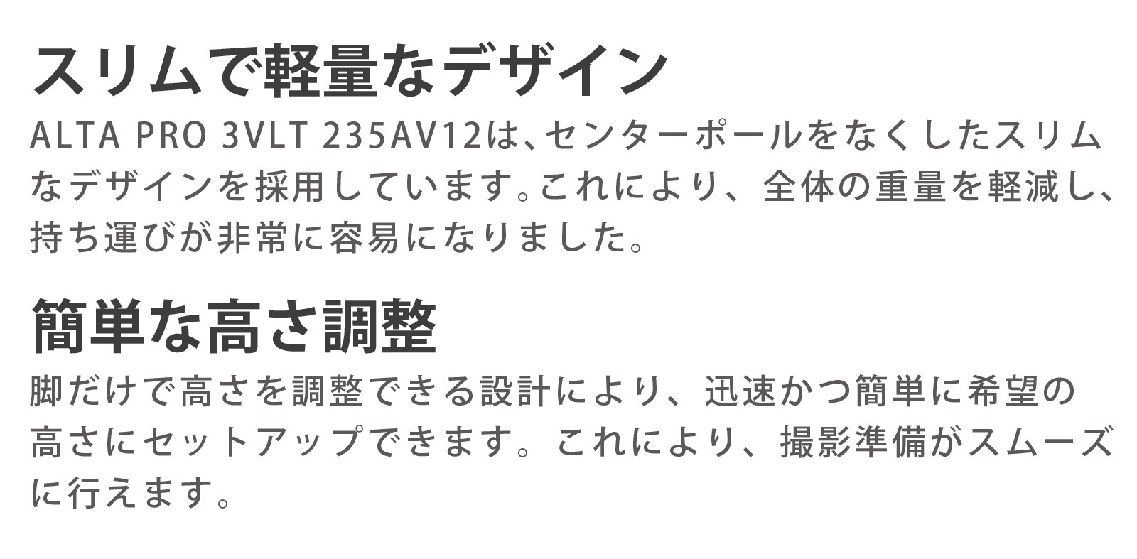 スリムで軽量なデザイン