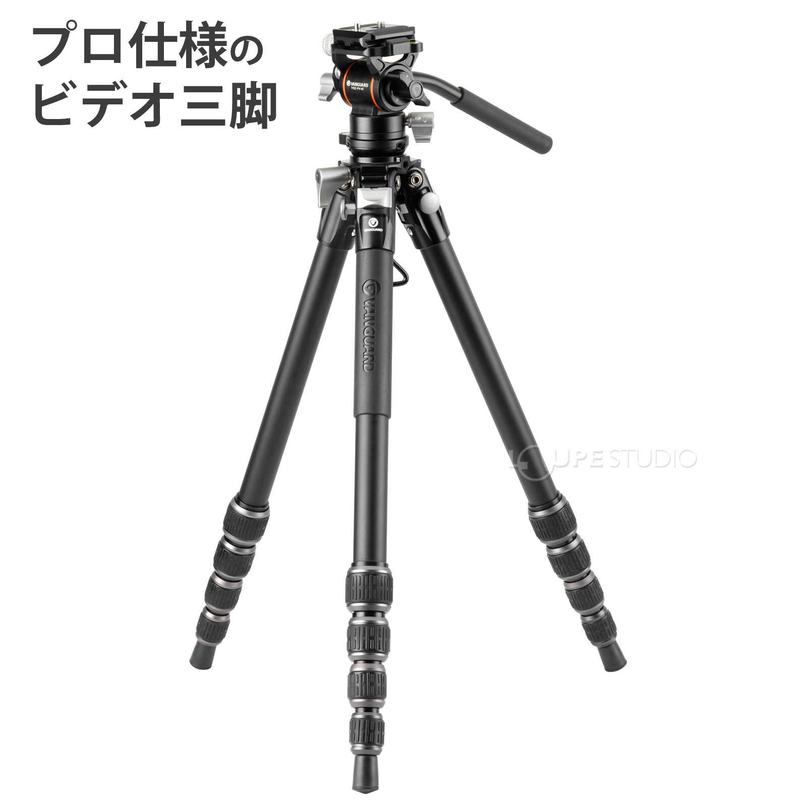 プロ仕様の ビデオ三脚