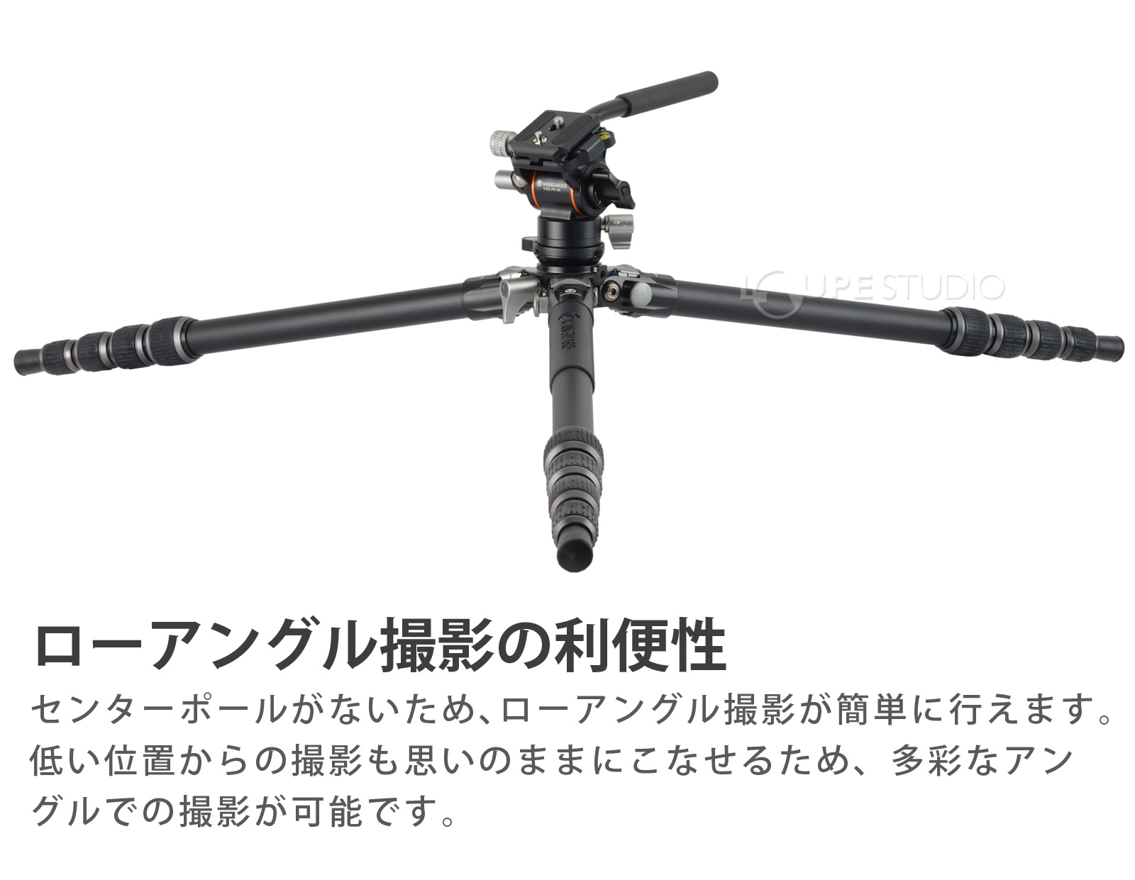 ローアングル撮影の利便性