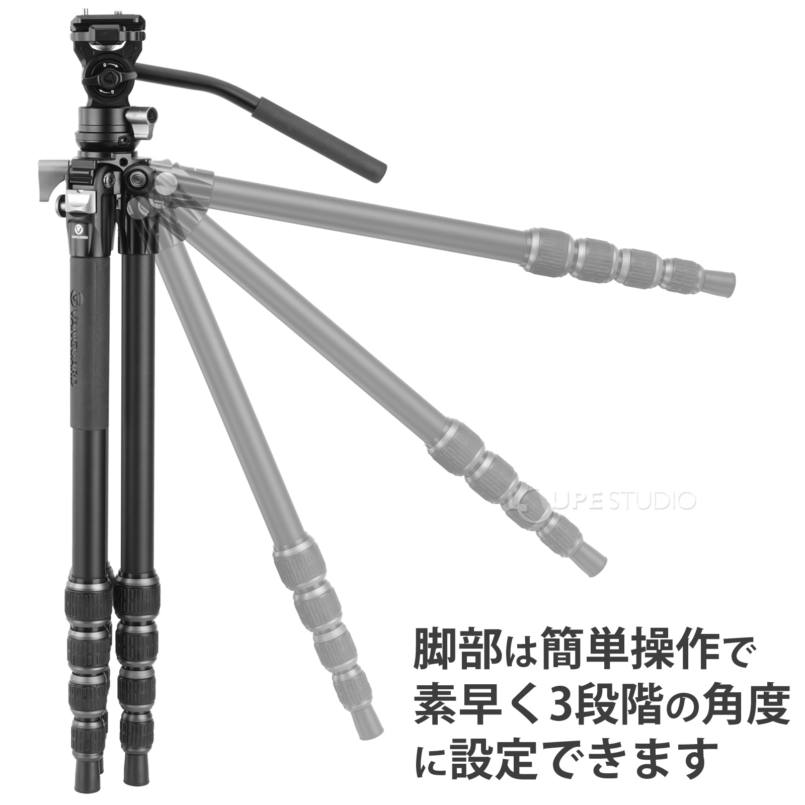 脚部は簡単操作で素早く3段階の角度に設定できます