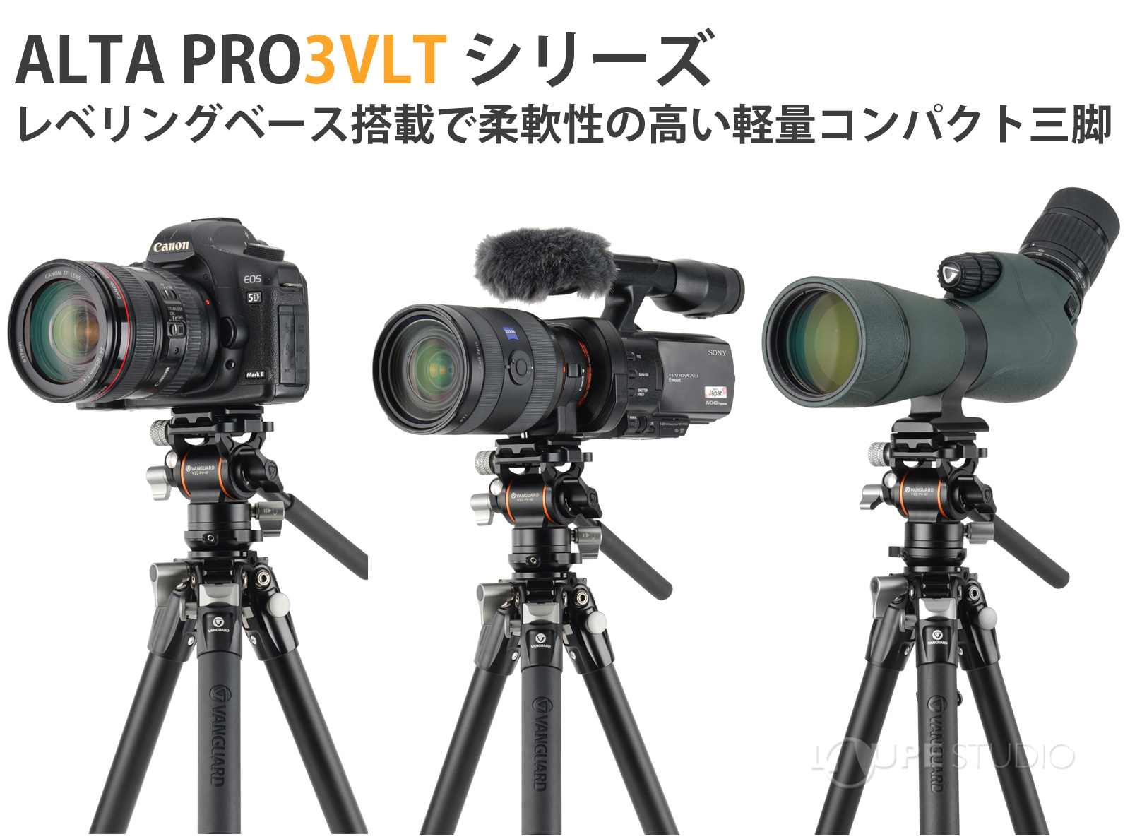 ALTA PRO3VLT シリーズ