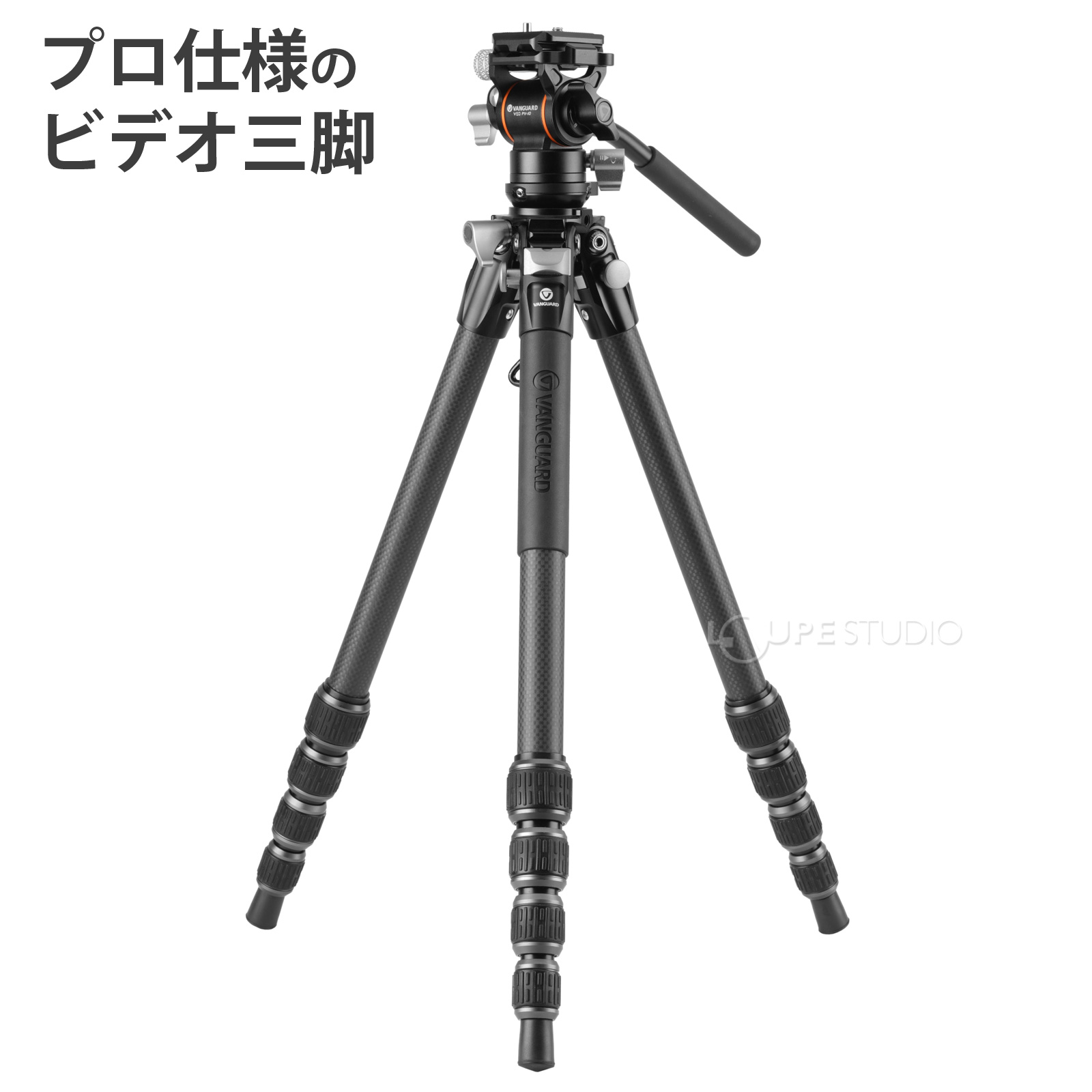 プロ仕様の ビデオ三脚