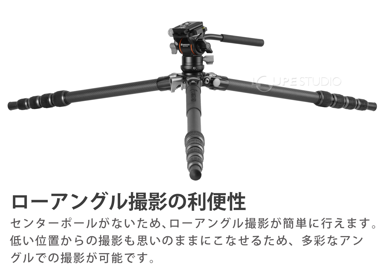 ローアングル撮影の利便性