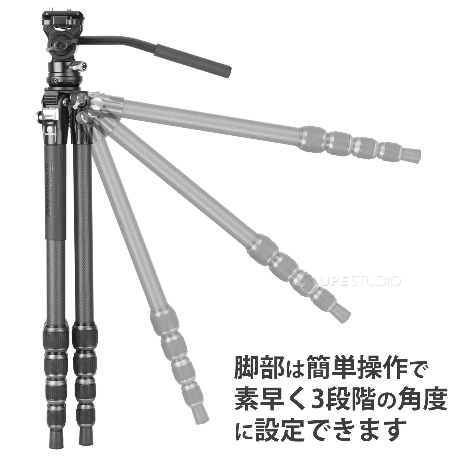 脚部は簡単操作で素早く3段階の角度に設定できます