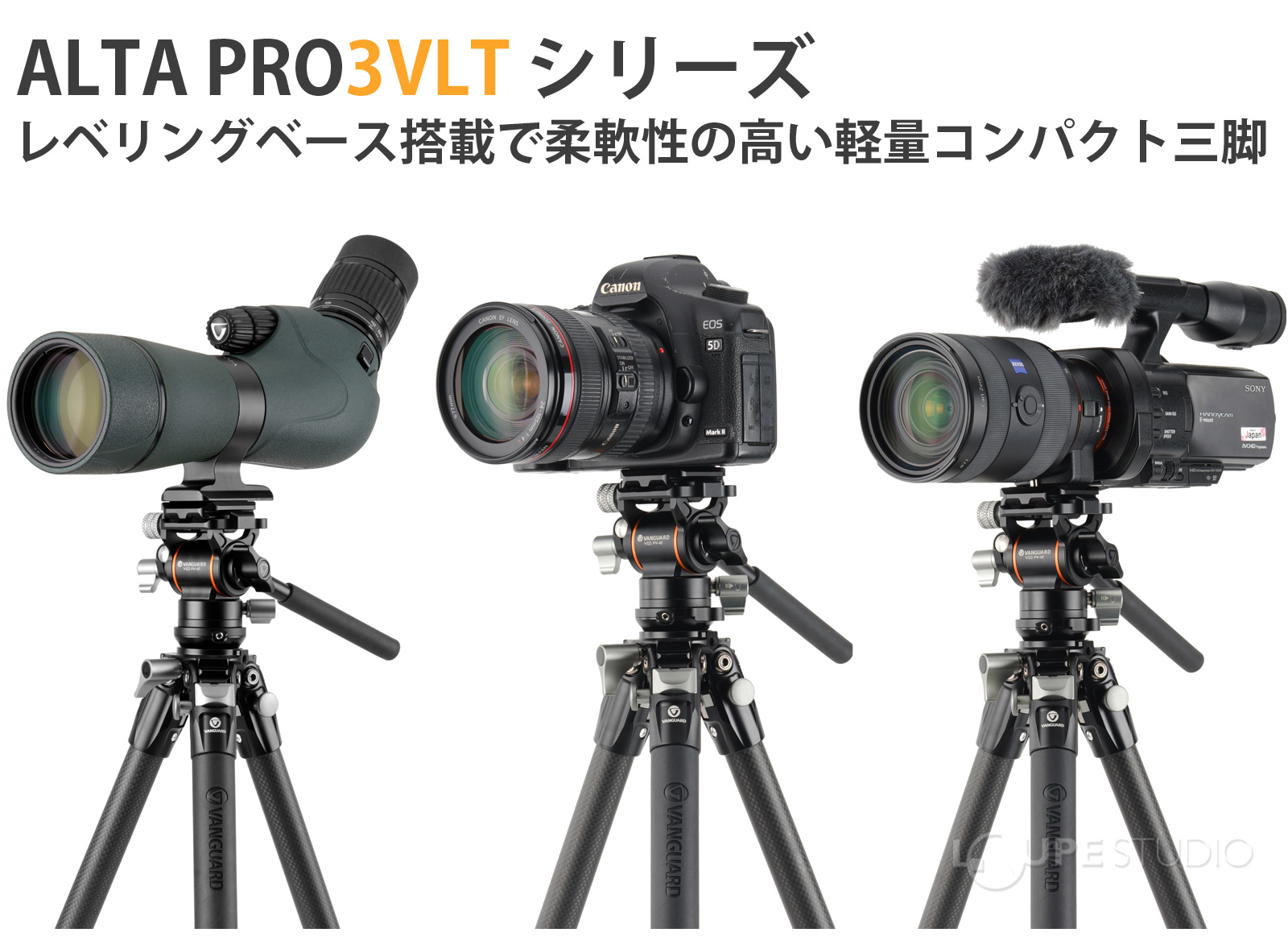 ALTA PRO3VLT シリーズ