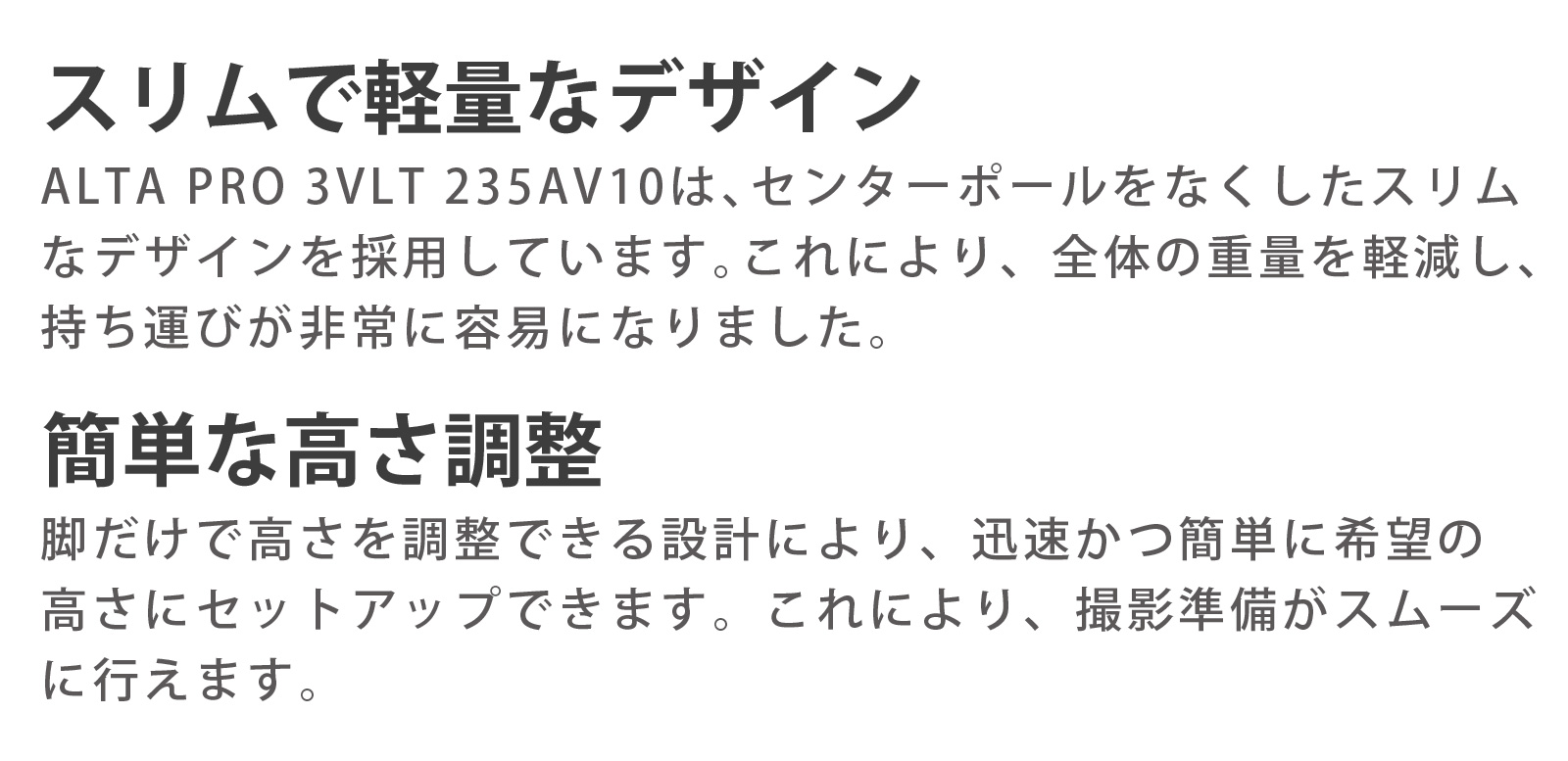 スリムで軽量なデザイン