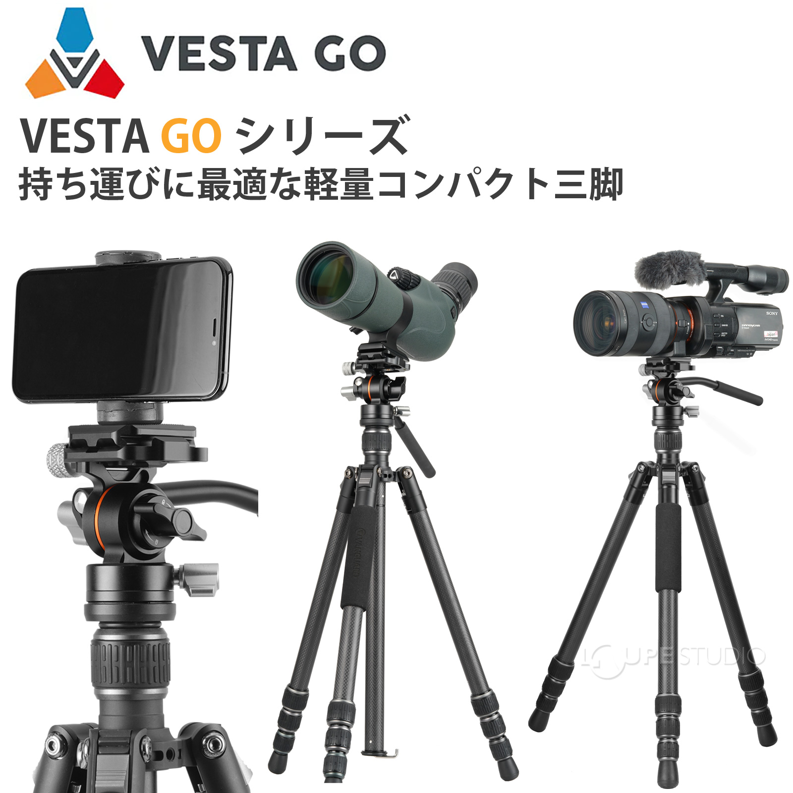 VESTA GO シリーズ 