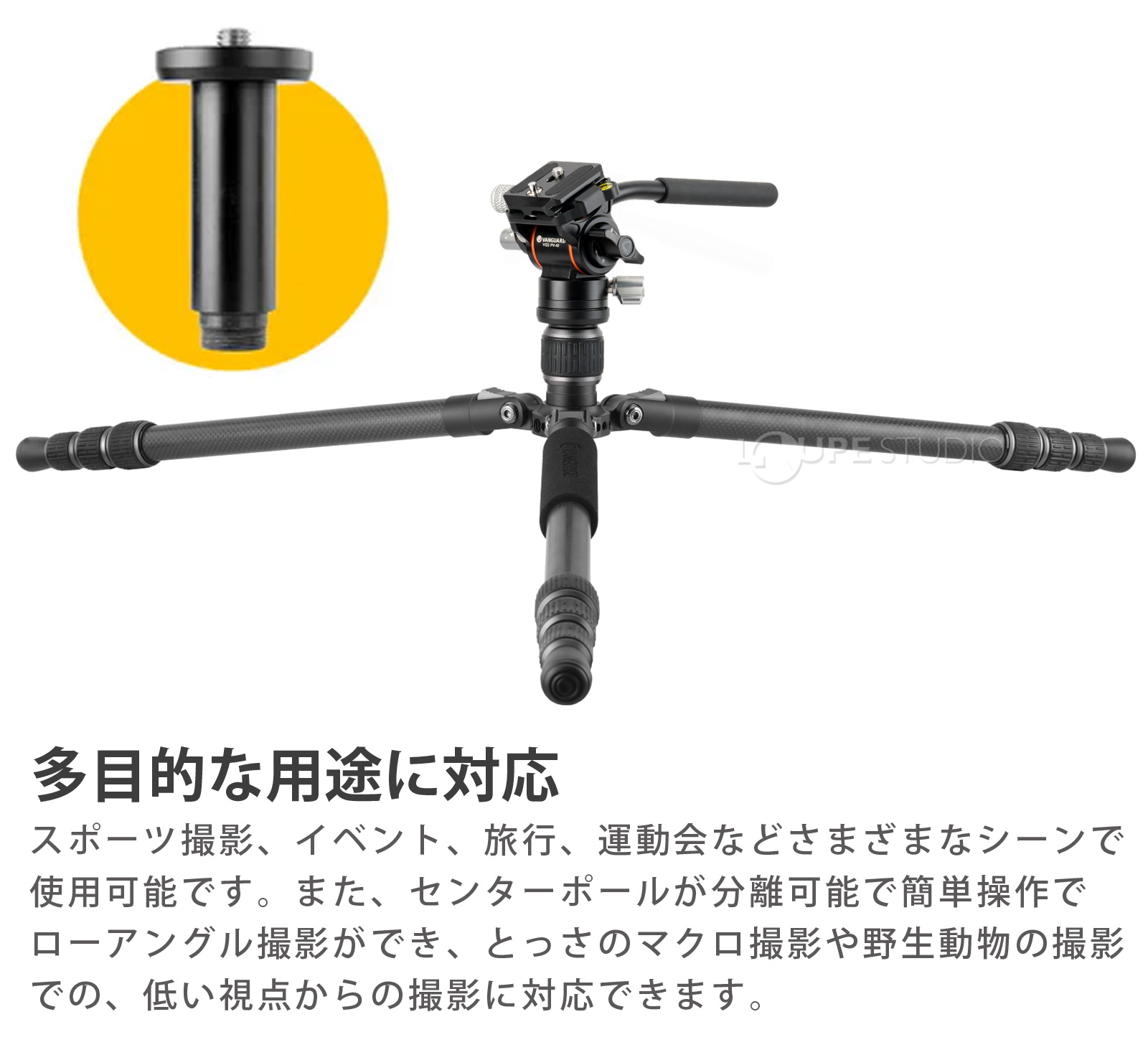 多目的な用途に対応 