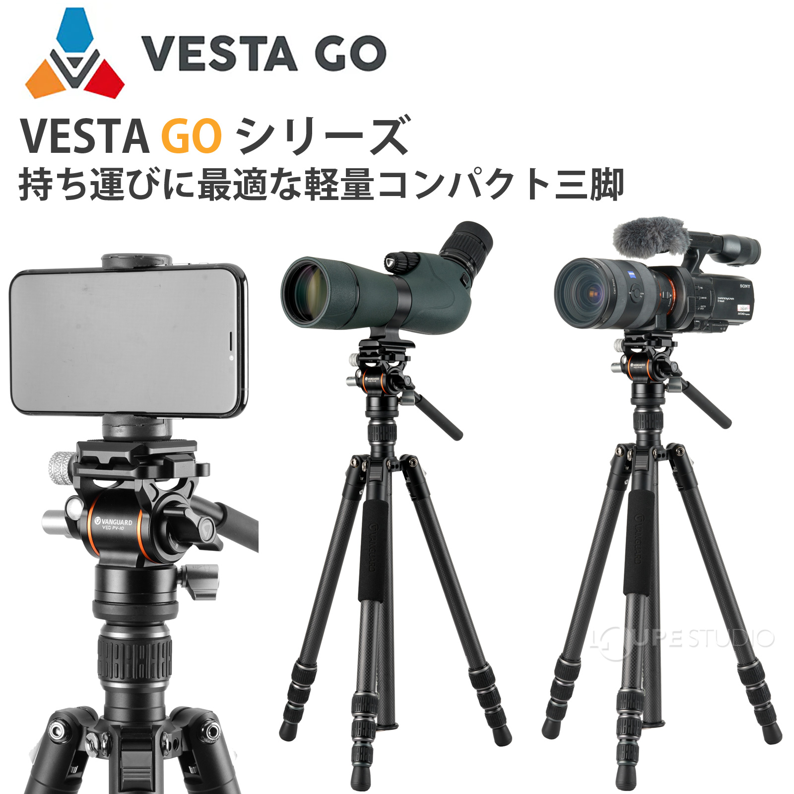 VESTA GO シリーズ 