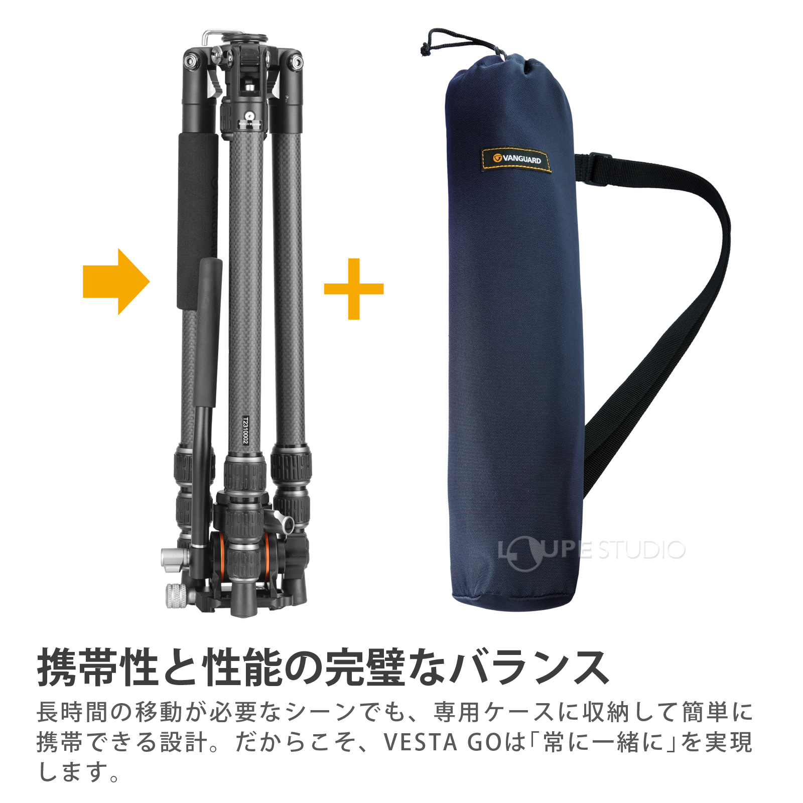 携帯性と性能の完璧なバランス 