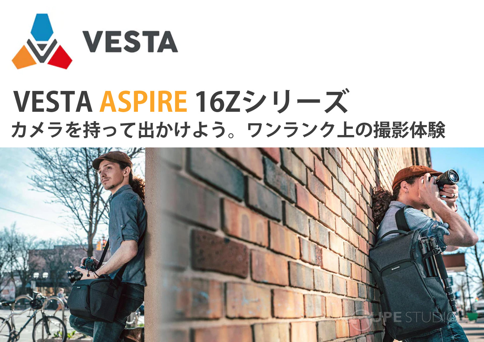 VESTA ASPIRE 16Zシリーズ 
