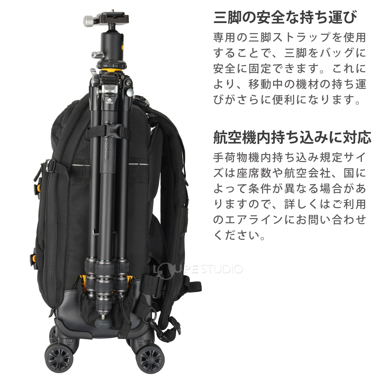 三脚の安全な持ち運び