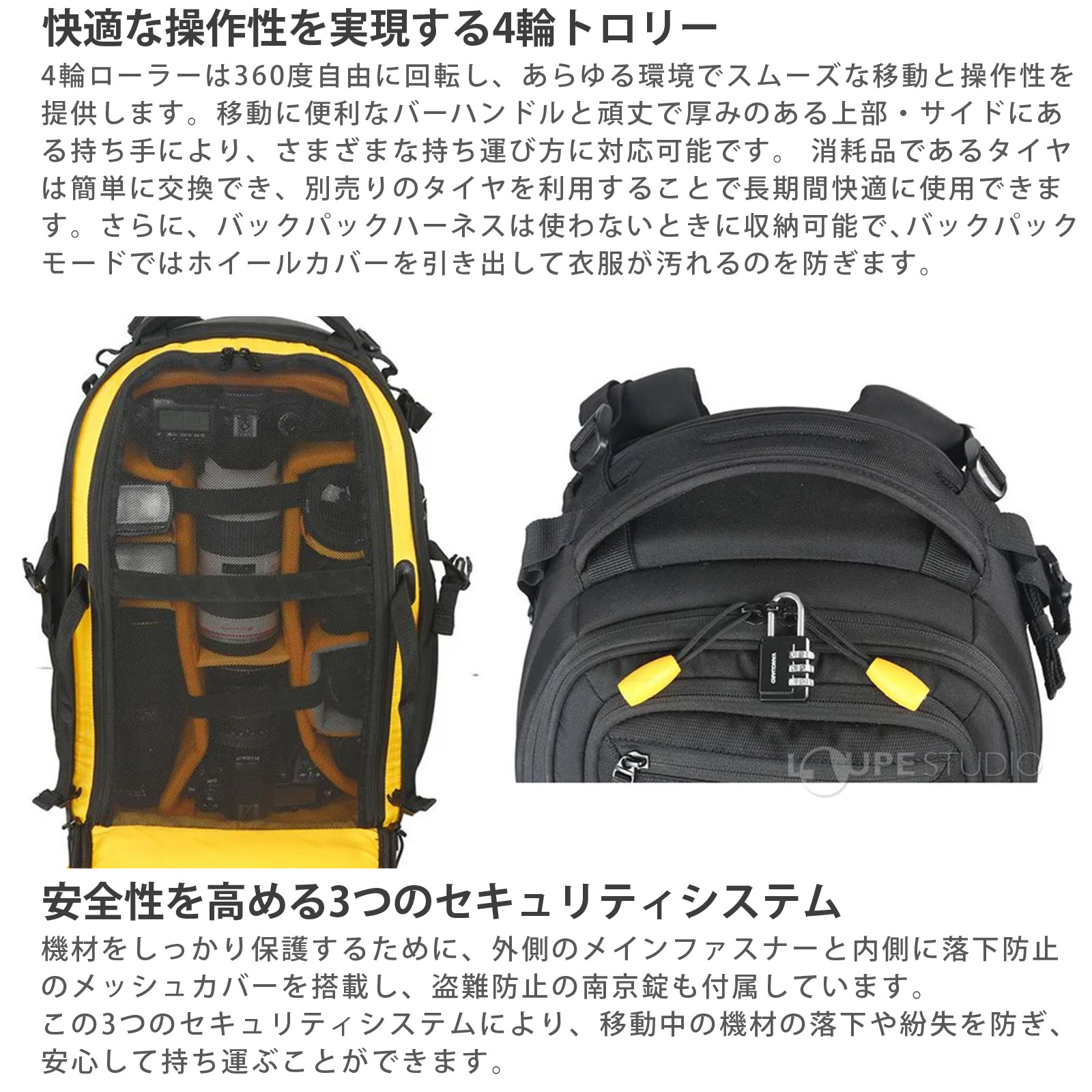 安全性を高める3つのセキュリティシステム