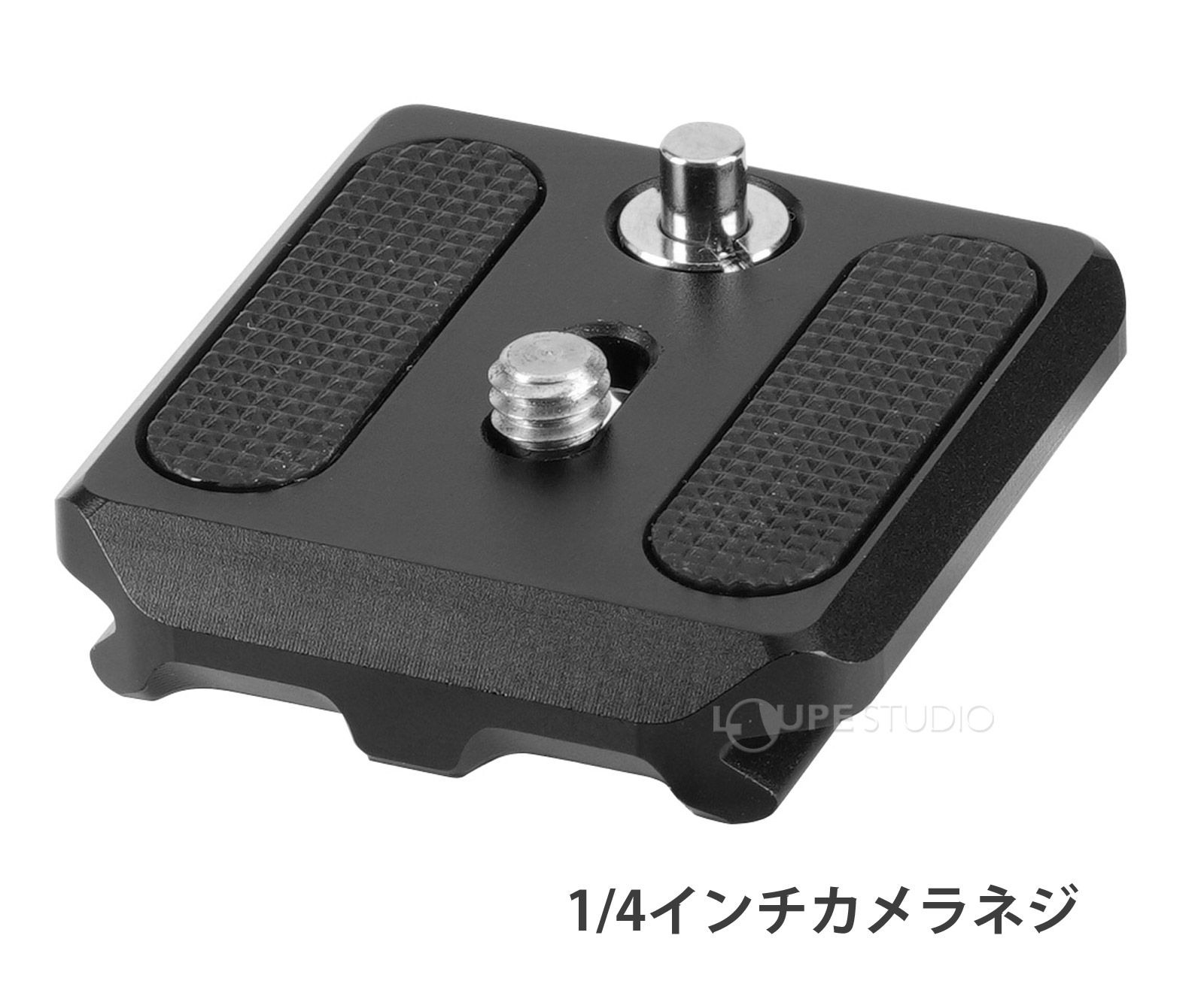 1/4インチカメラネジ 