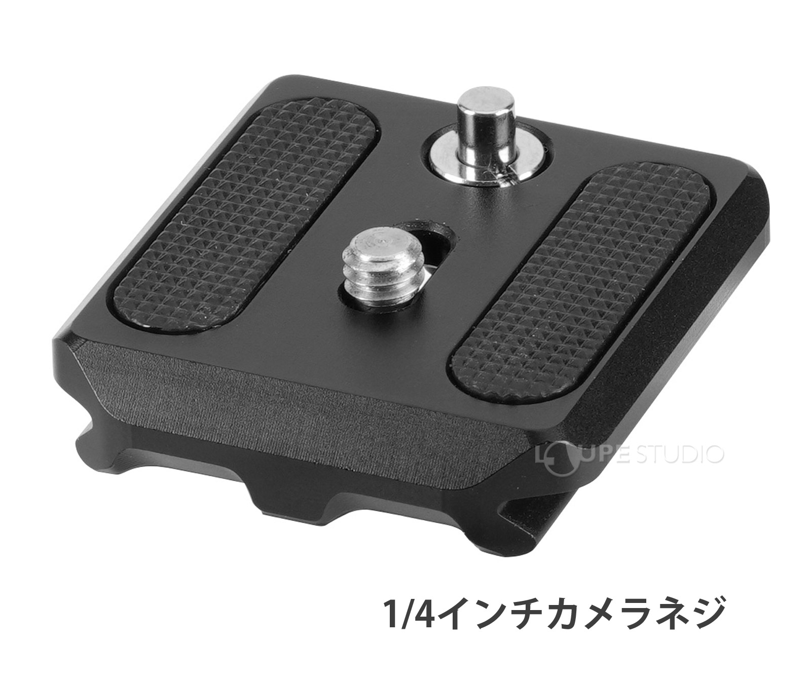 1/4インチカメラネジ 