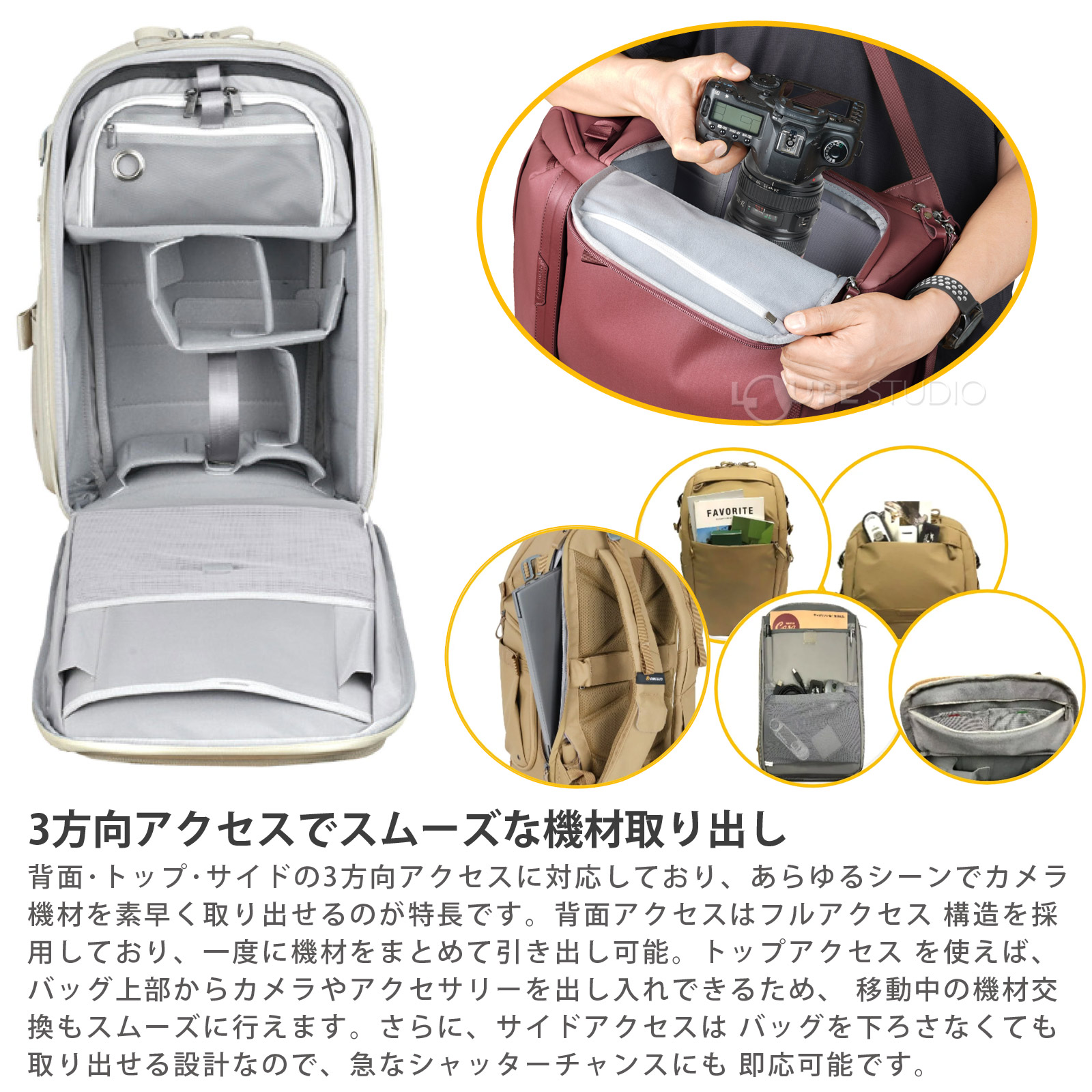 3方向アクセスでスムーズな機材取り出し 