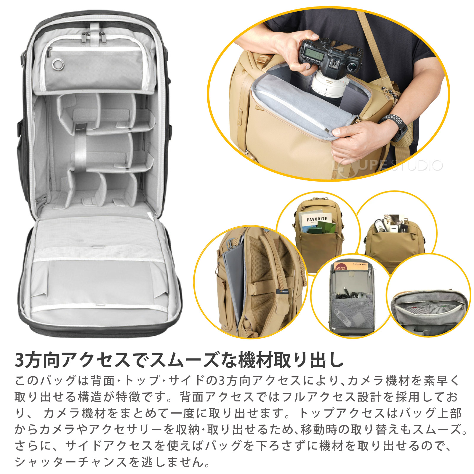 3方向アクセスでスムーズな機材取り出し 