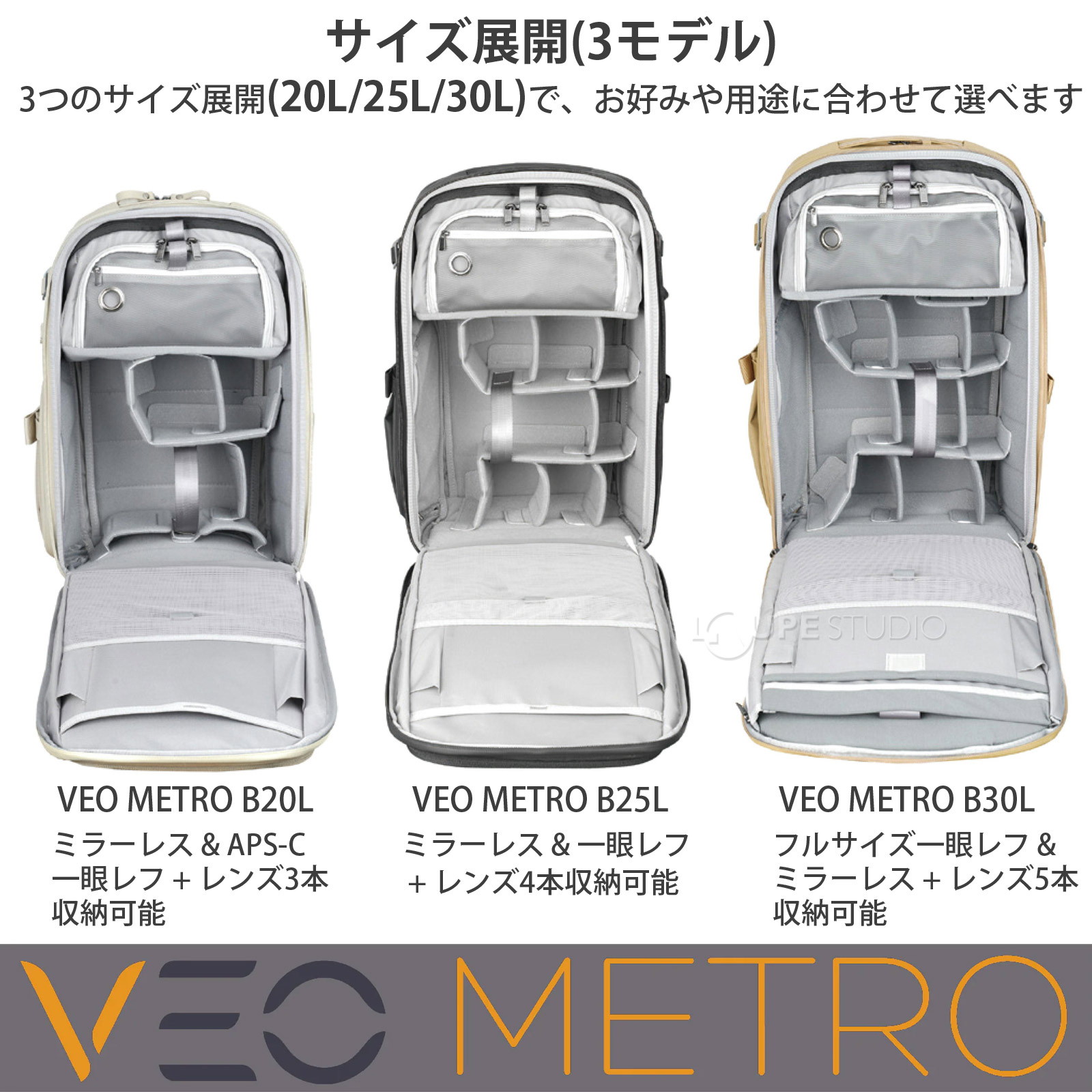 サイズ展開(3モデル) 