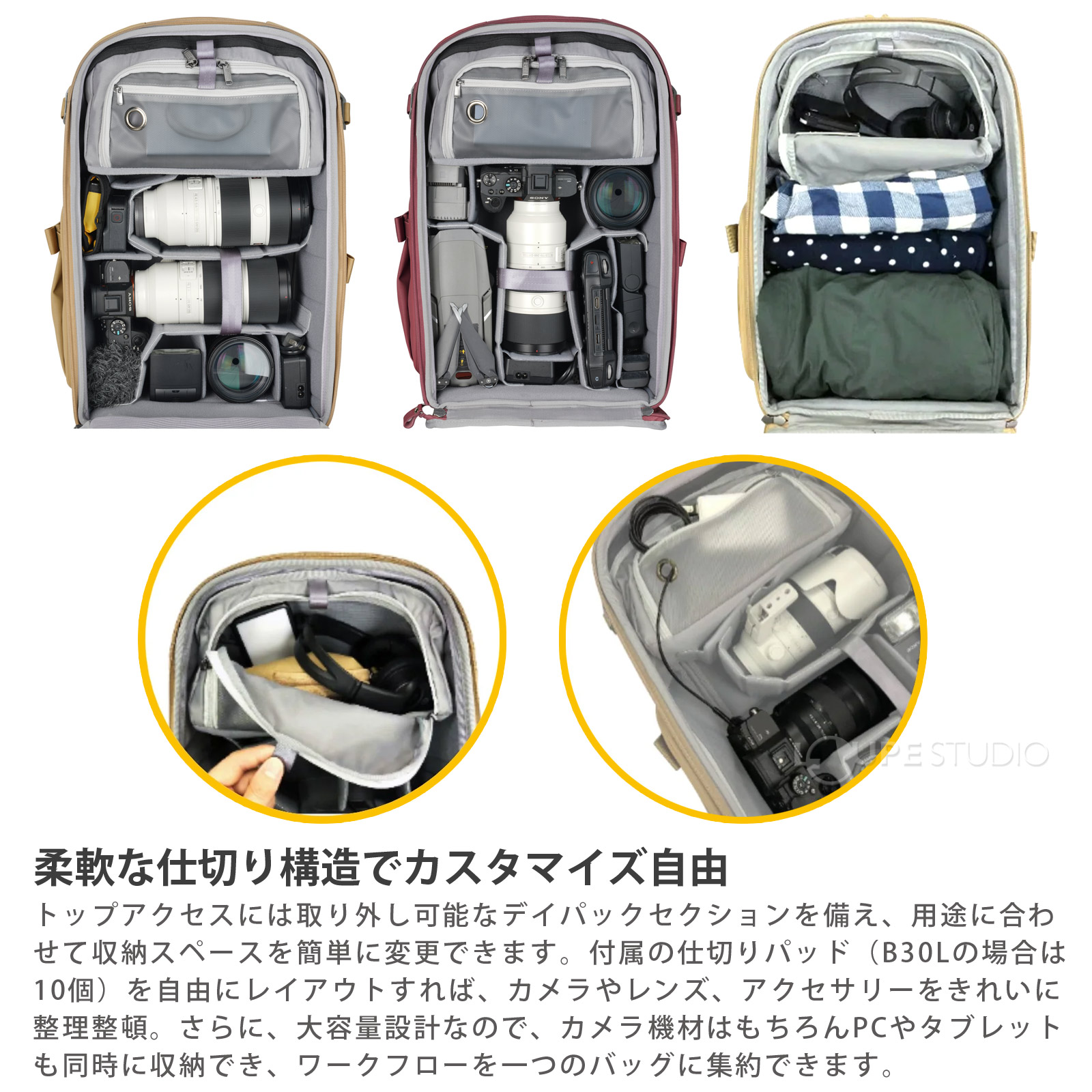 柔軟な仕切り構造でカスタマイズ自由 