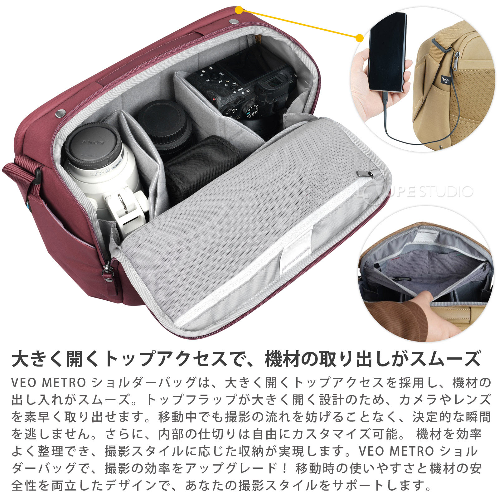 大きく開くトップアクセスで、機材の取り出しがスムーズ 