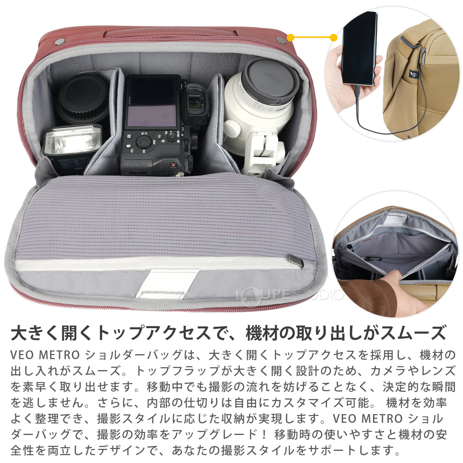 大きく開くトップアクセスで、機材の取り出しがスムーズ 