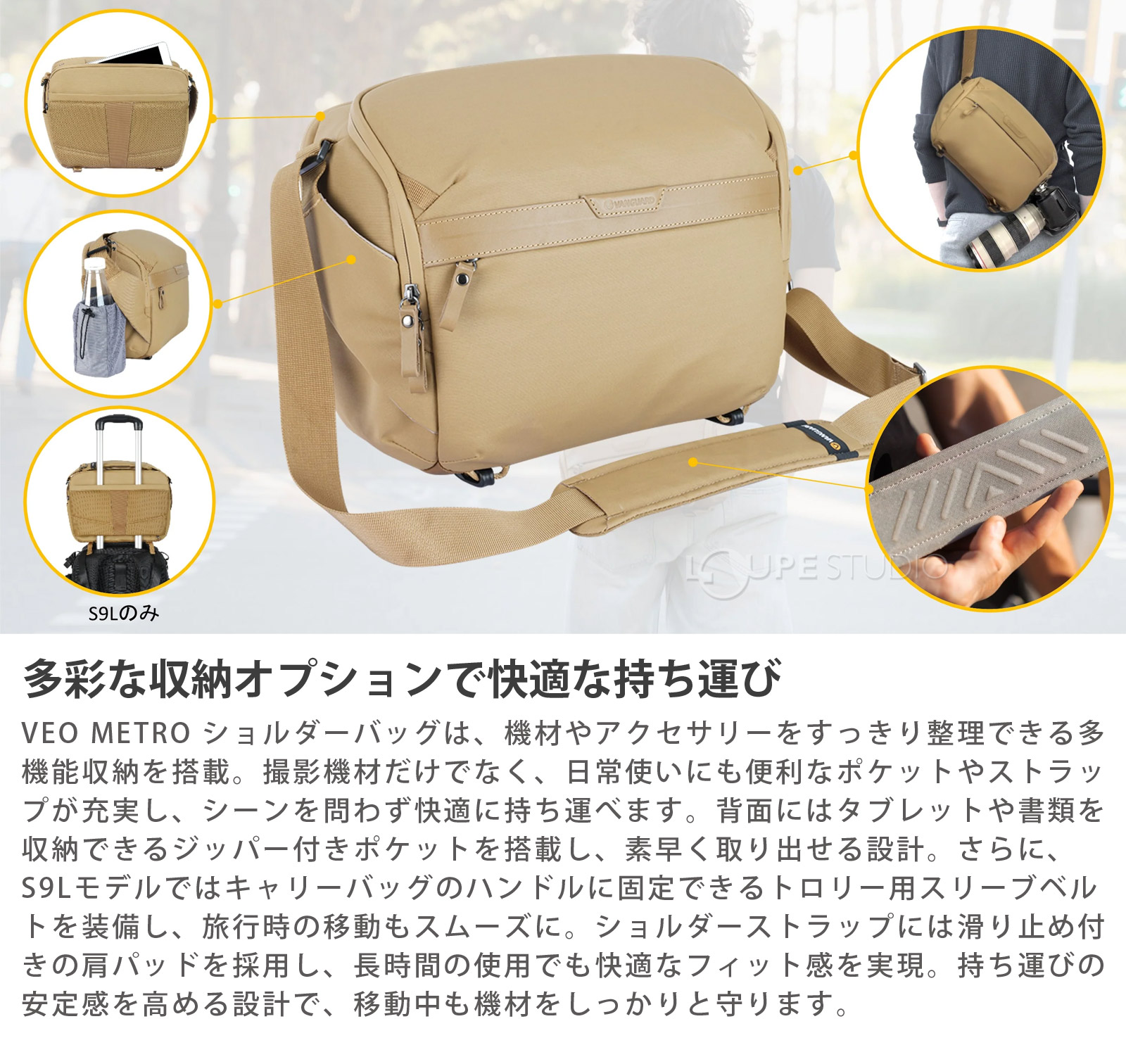 多彩な収納オプションで快適な持ち運び 