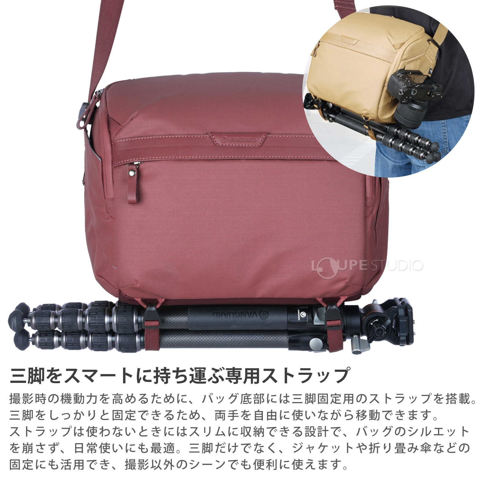 三脚をスマートに持ち運ぶ専用ストラップ 