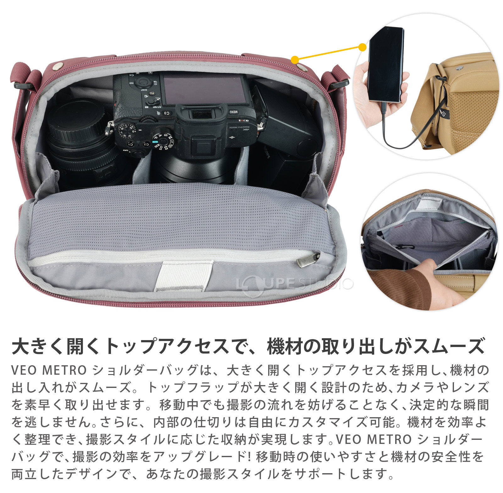 大きく開くトップアクセスで、機材の取り出しがスムーズ 