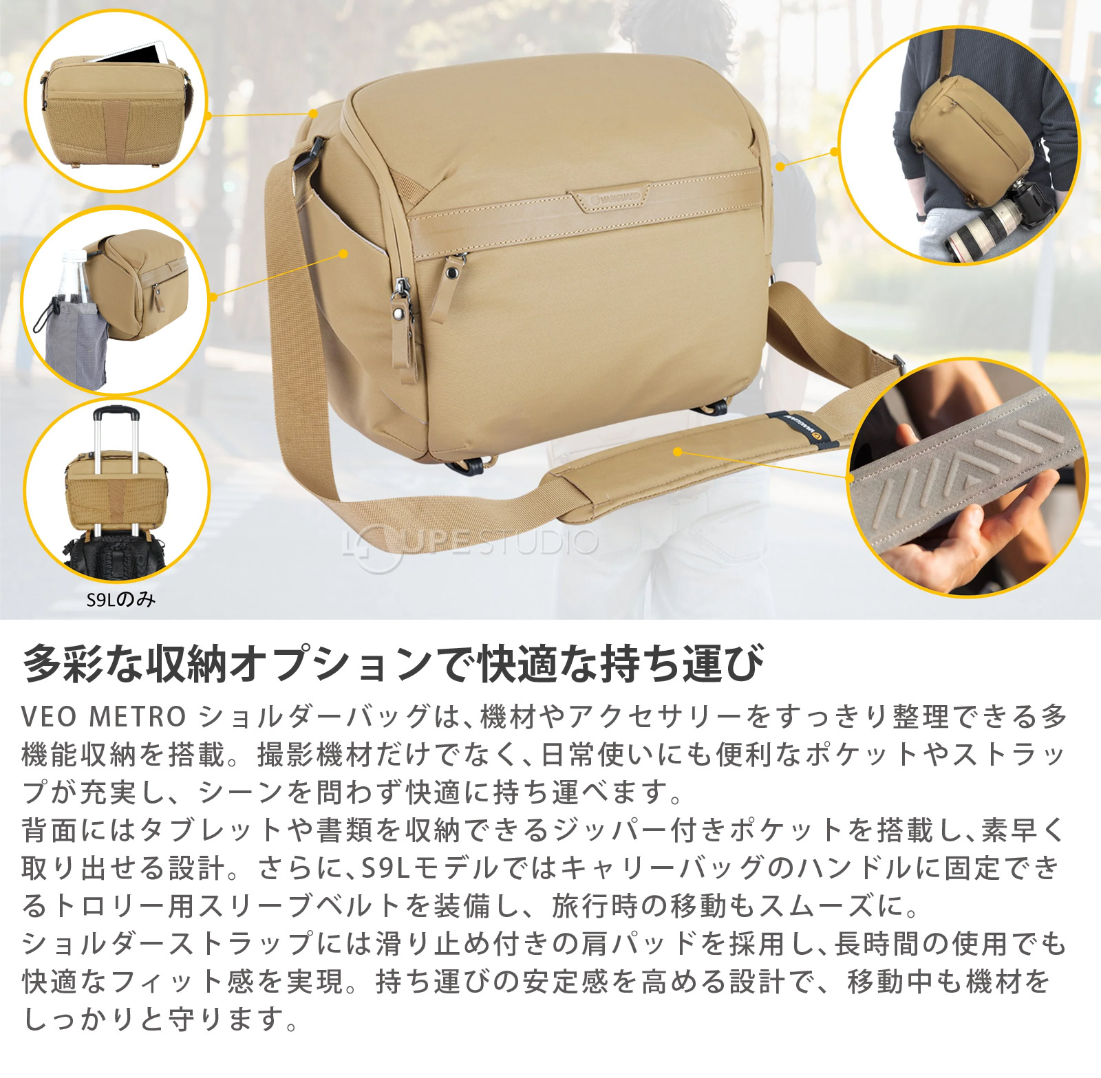 多彩な収納オプションで快適な持ち運び 