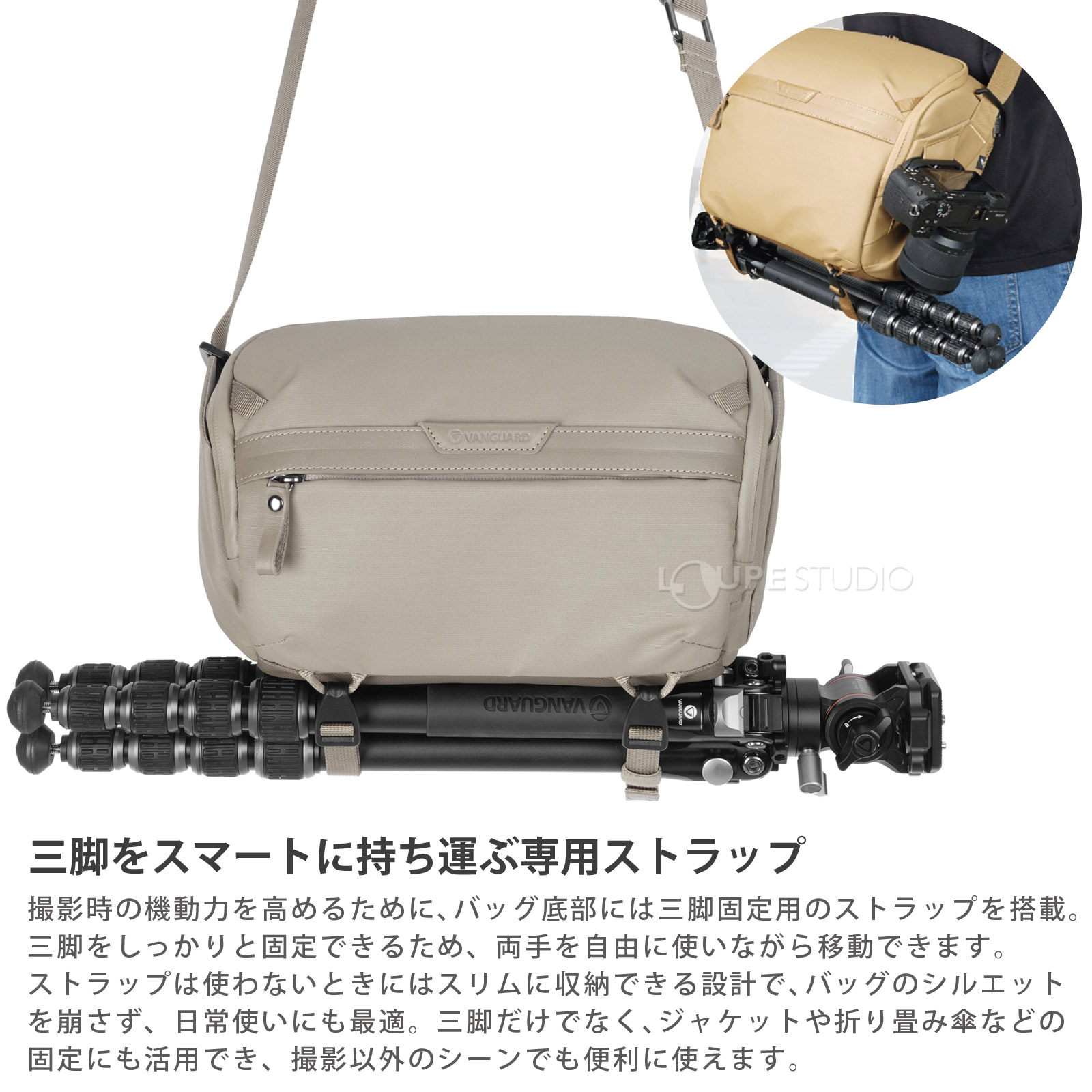 三脚をスマートに持ち運ぶ専用ストラップ 