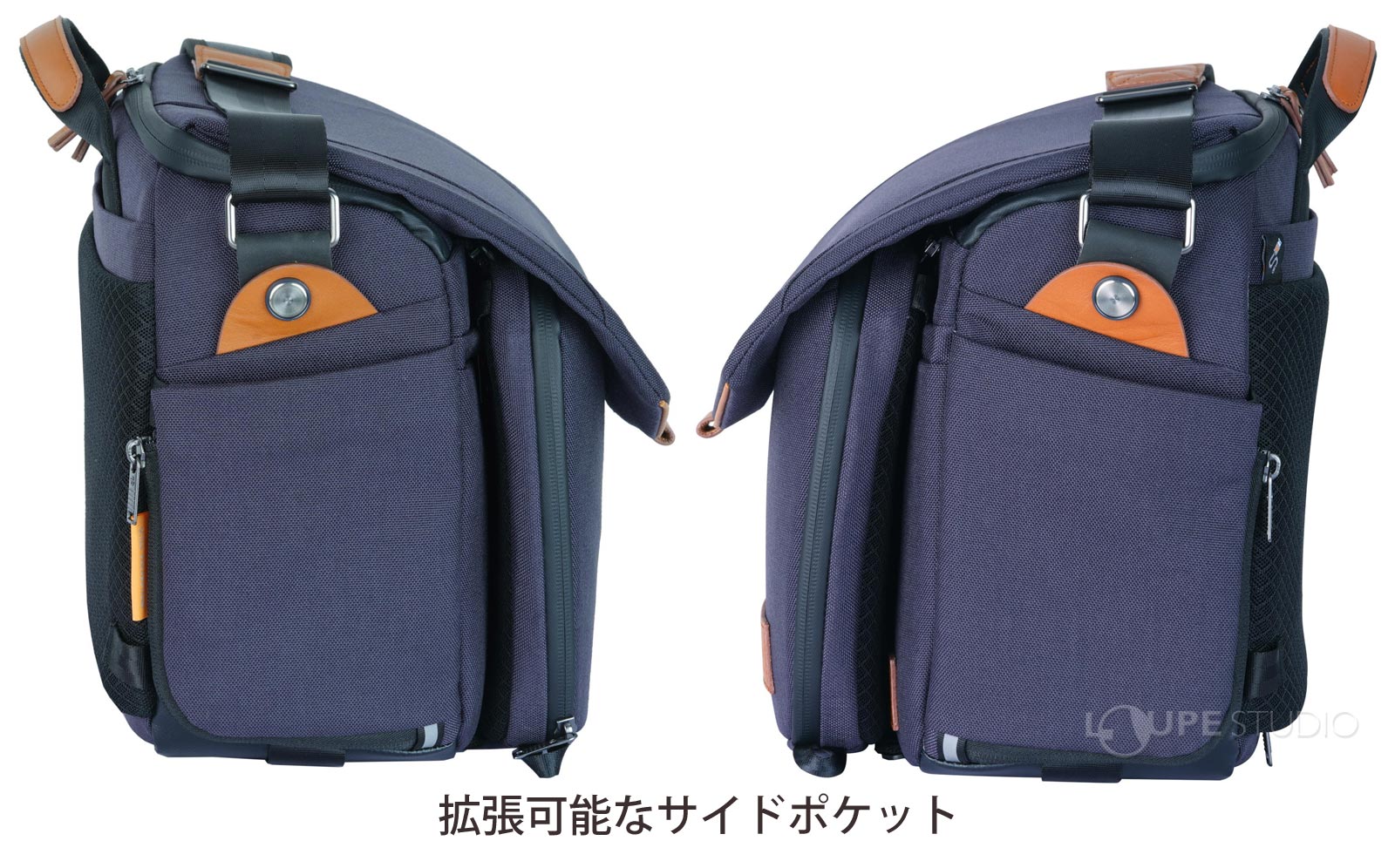 拡張可能なサイドポケット 