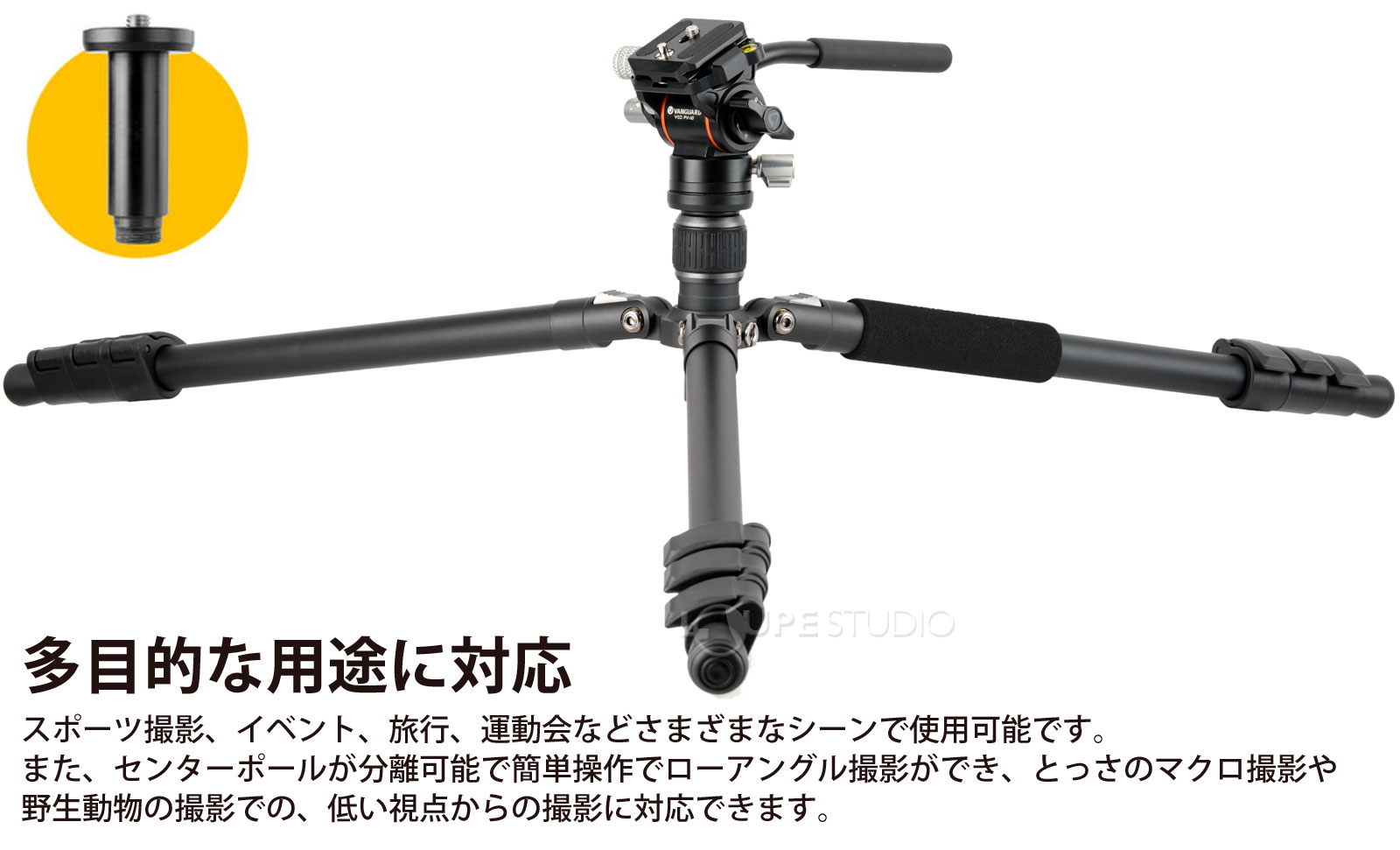 多目的な用途に対応 