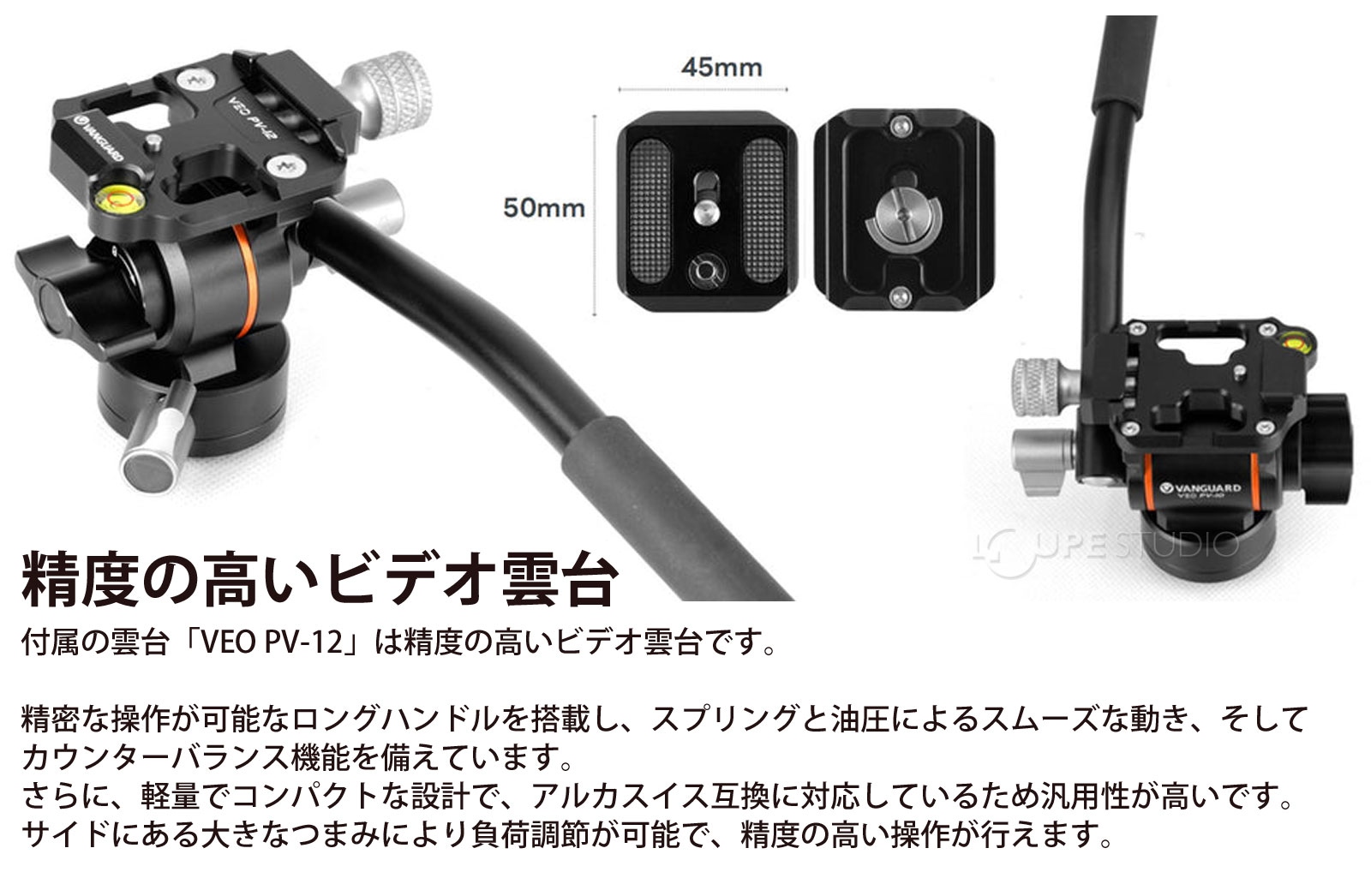 精度の高いビデオ雲台 